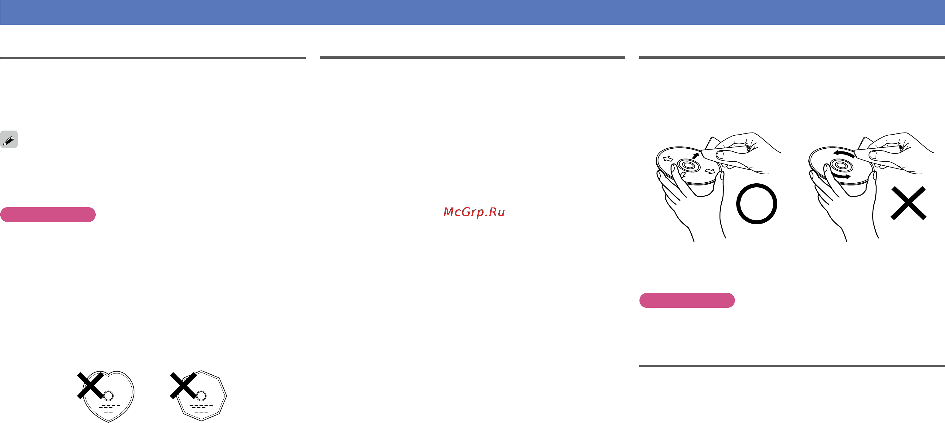 Denon DBT-1713 [56/77] Очистка дисков