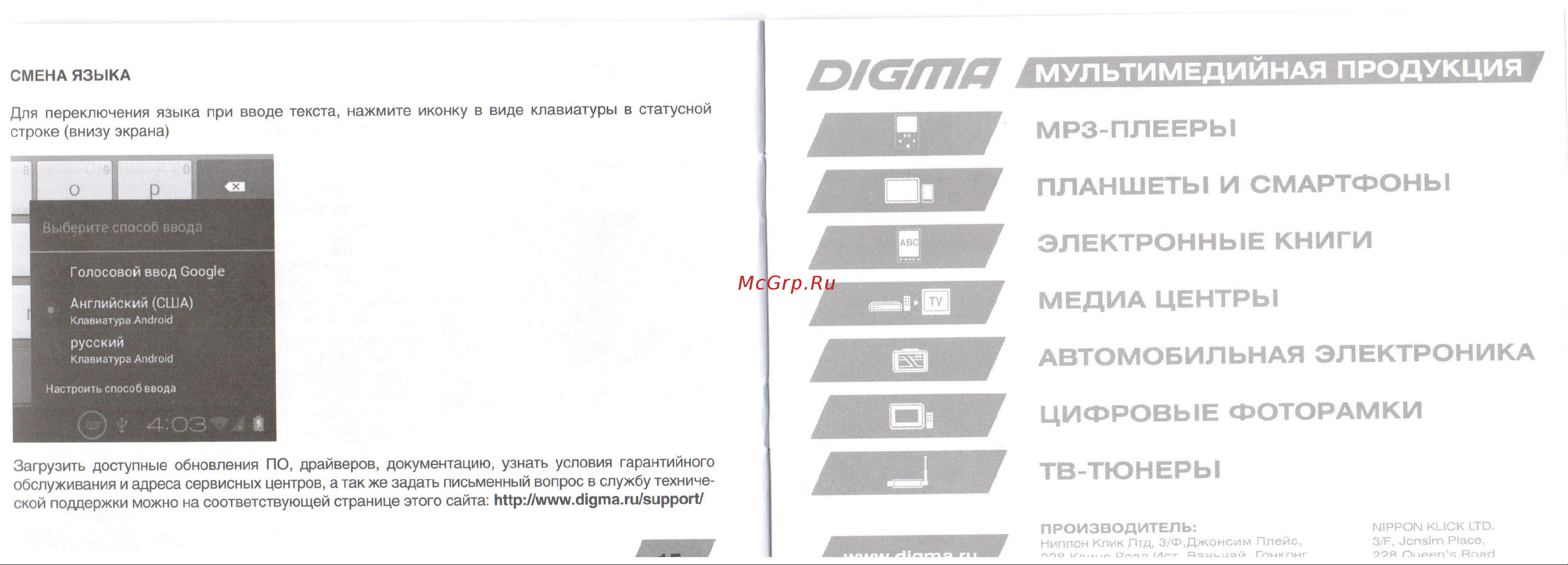 Digma Plane 10.4 8Gb Wi-Fi+3G Blue [9/9] О агла