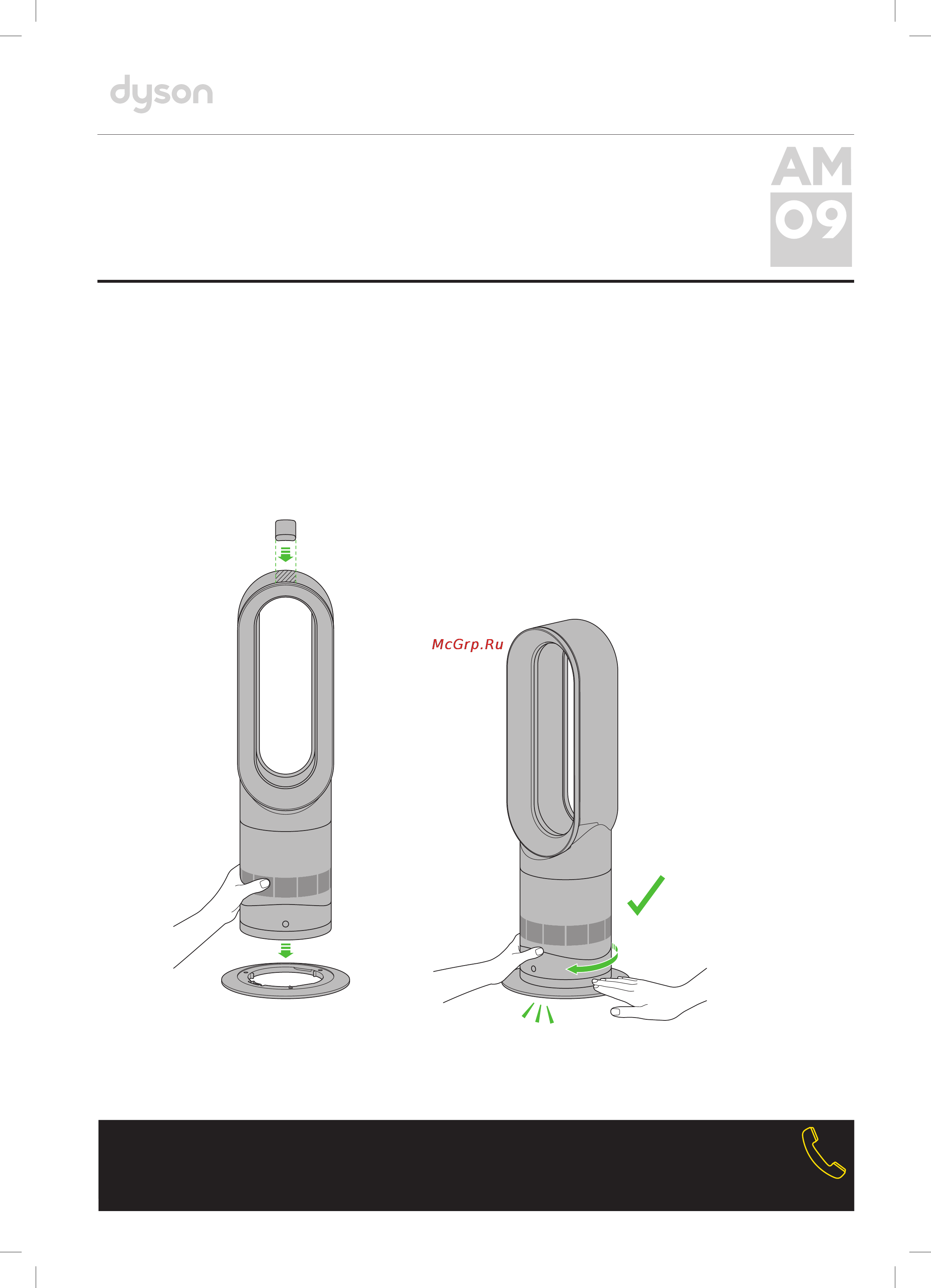 Dyson AM09 Hot + Cool Black/Silver Инструкция по эксплуатации онлайн