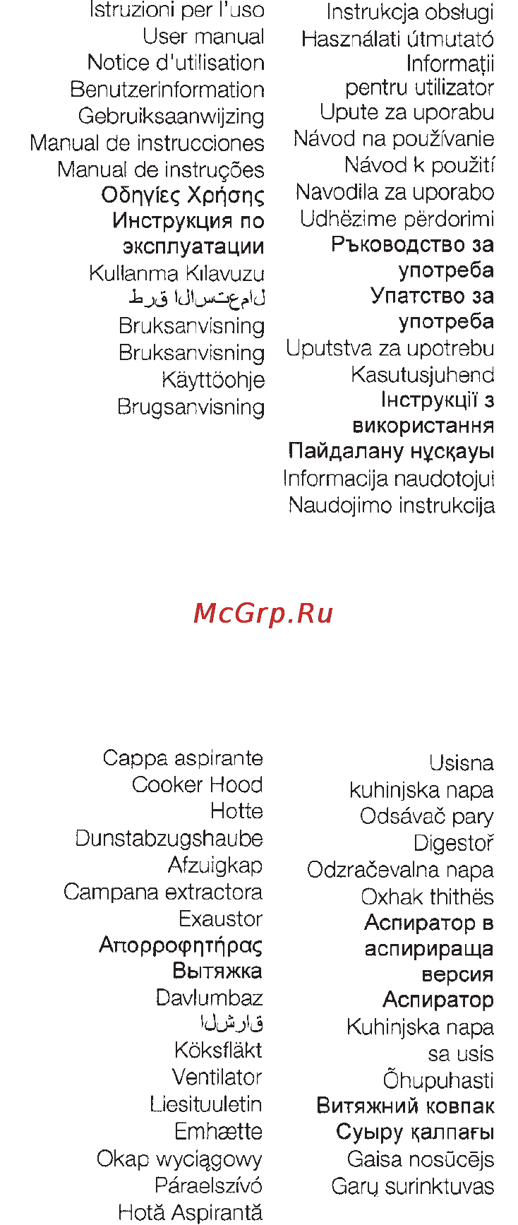 Electrolux EFG 50250 W Инструкция по эксплуатации онлайн