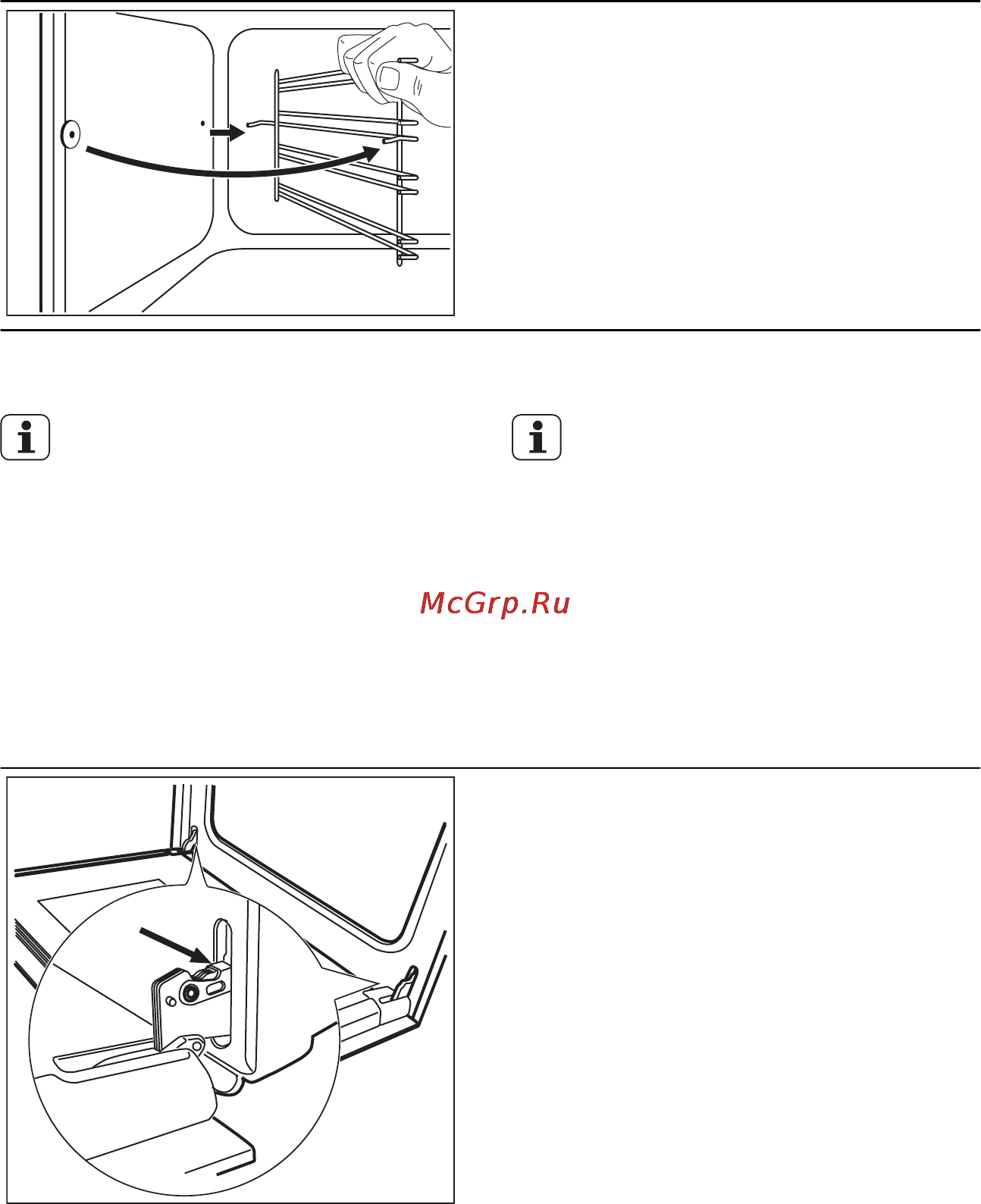 Electrolux EKG 961101 X [18/32] Снятие направляющих для противня