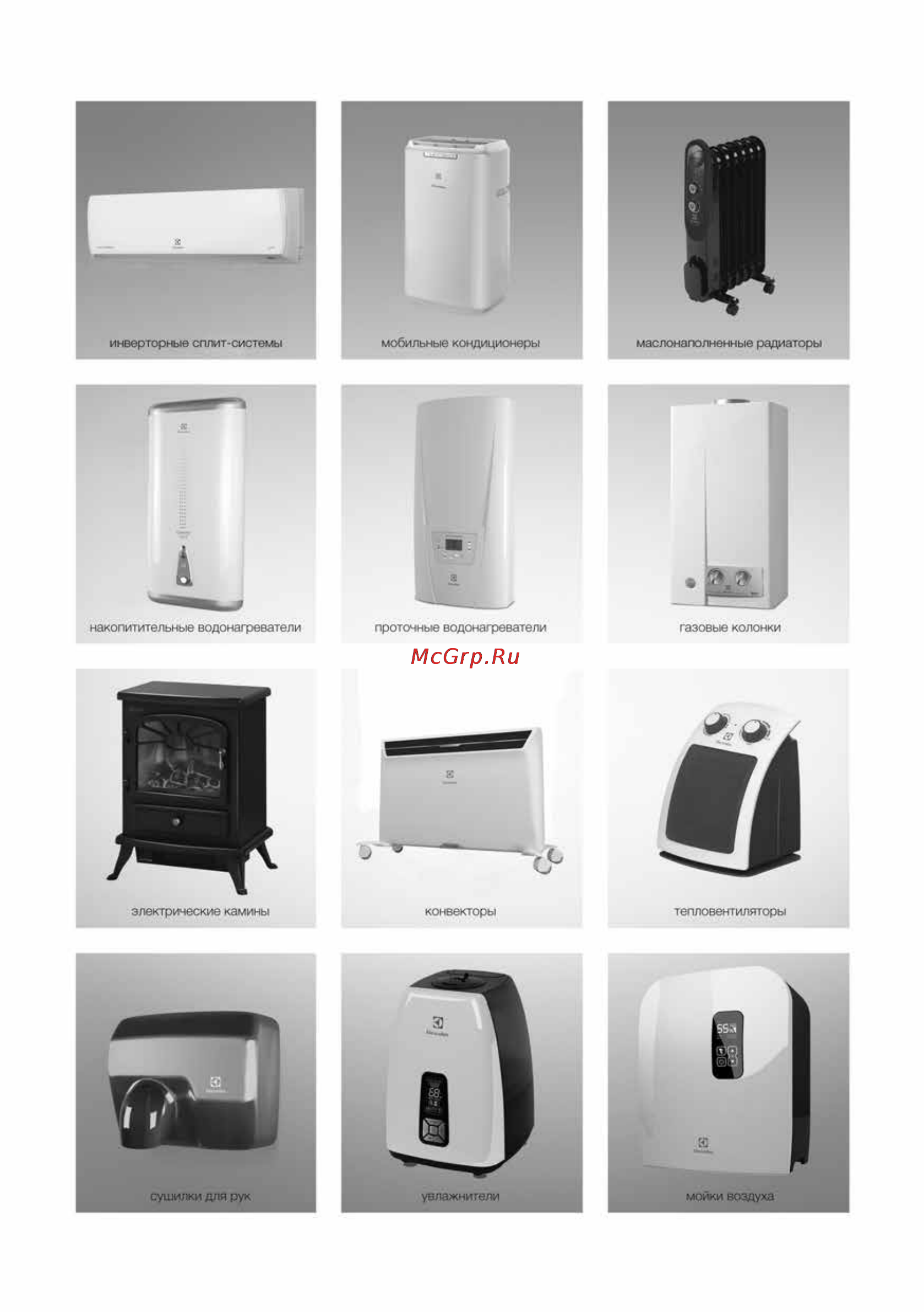 Electrolux EWH 30 Centurio Digital Инструкция по эксплуатации онлайн [10/11] 171889