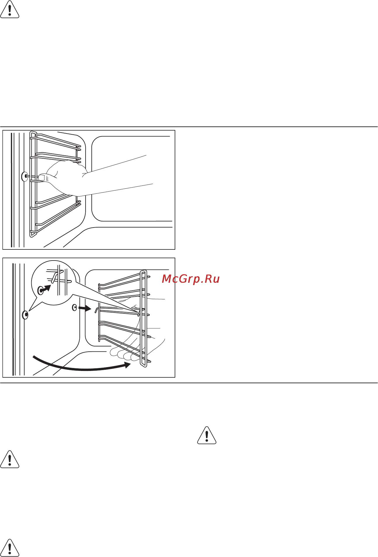 Electrolux EOY 55851 AX [43/48] Направляющие для противня
