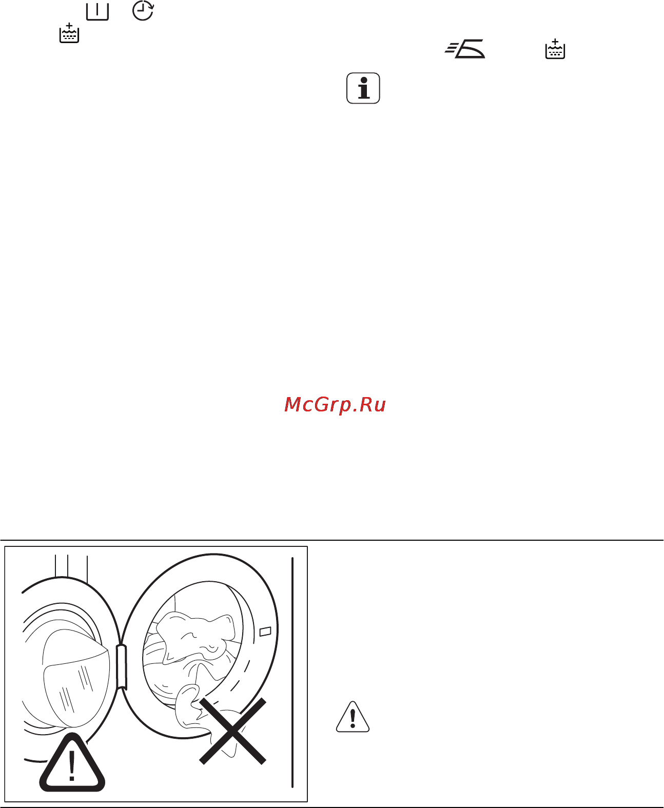 Electrolux EWS1266COU [57/72] Перед першим користуванням