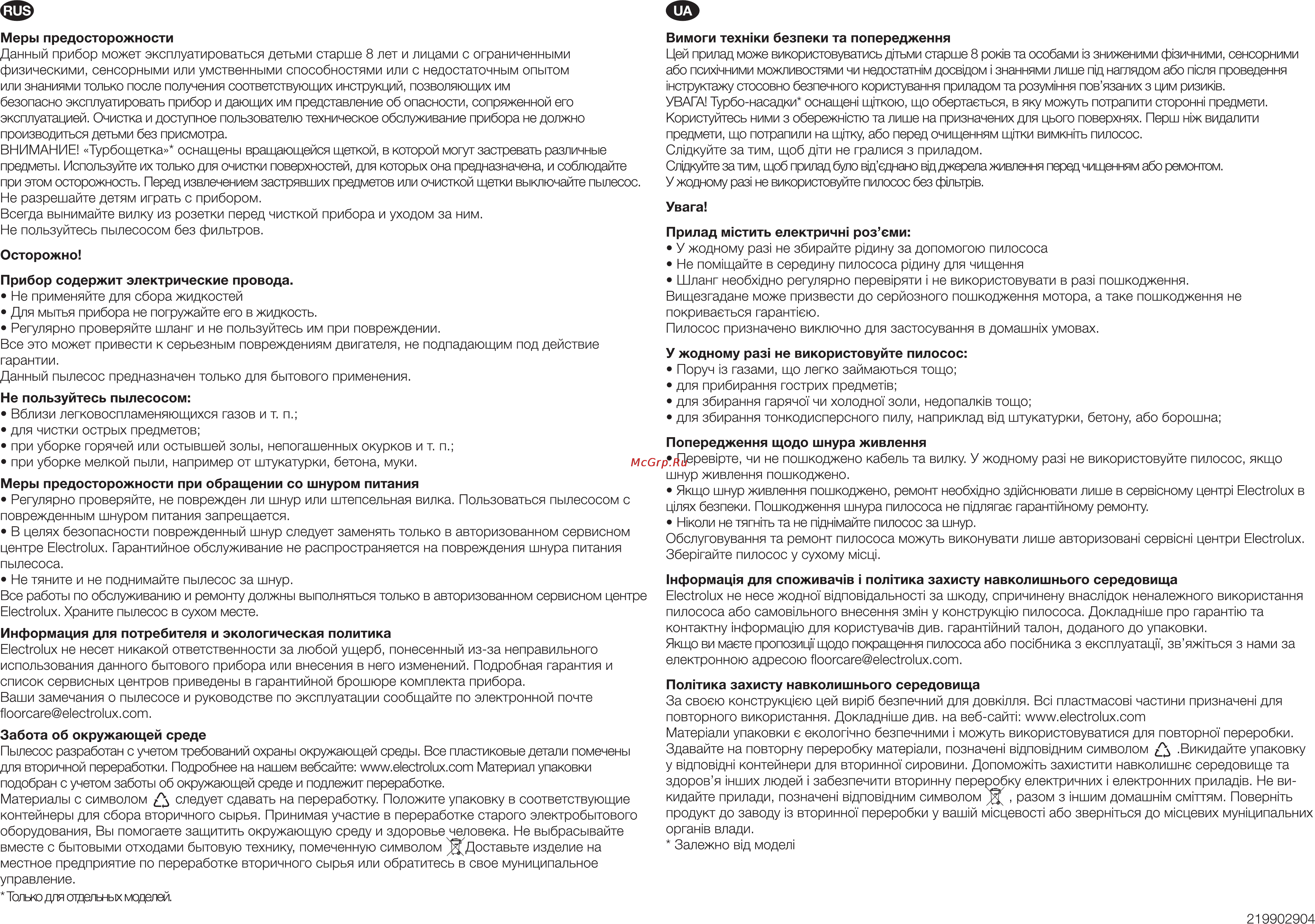 Electrolux ZP4001EL Инструкция по эксплуатации онлайн [9/11] 171917