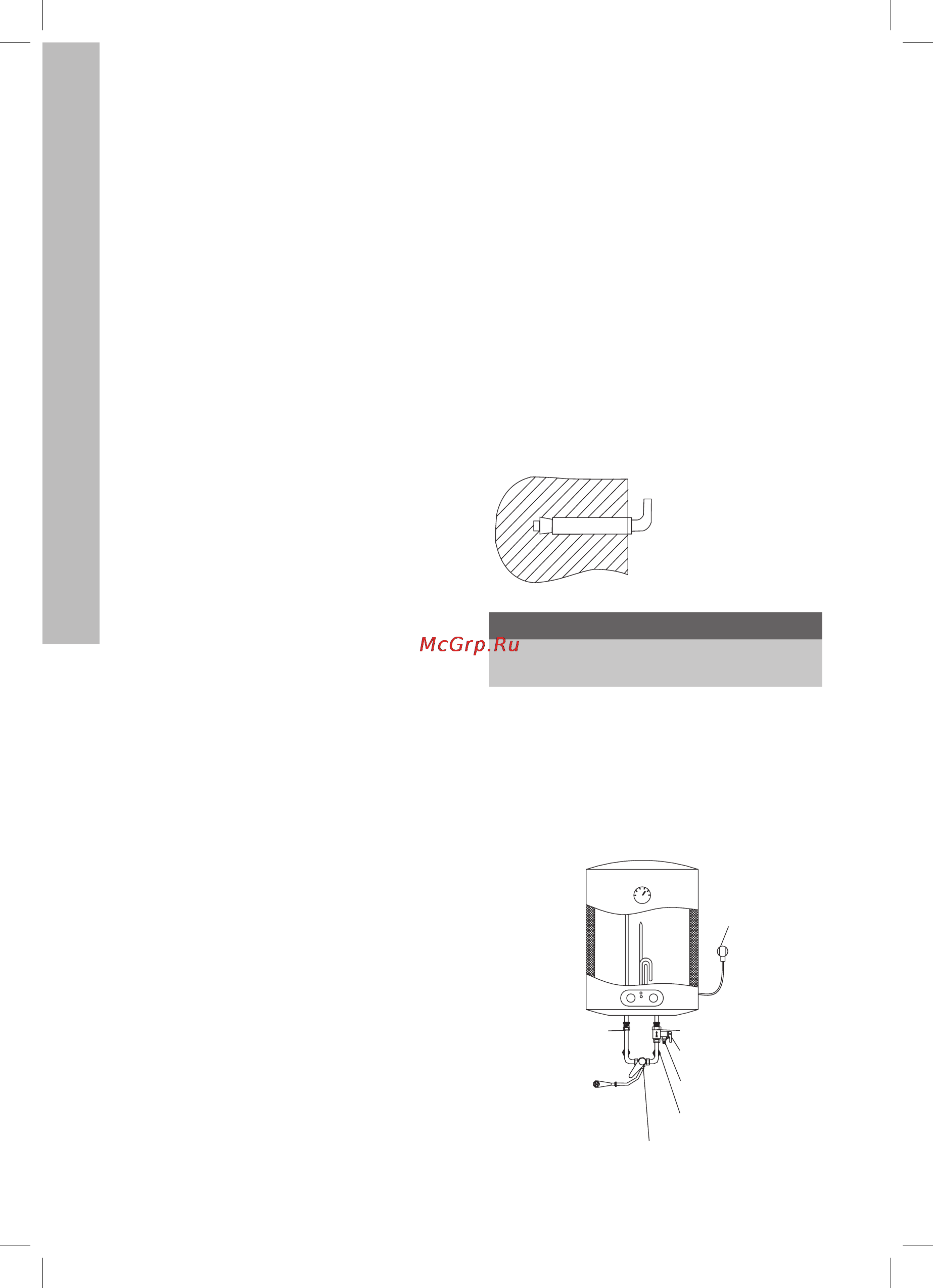 Electrolux EWH 30 Magnum Slim [4/20] Монтаж водонагревателя