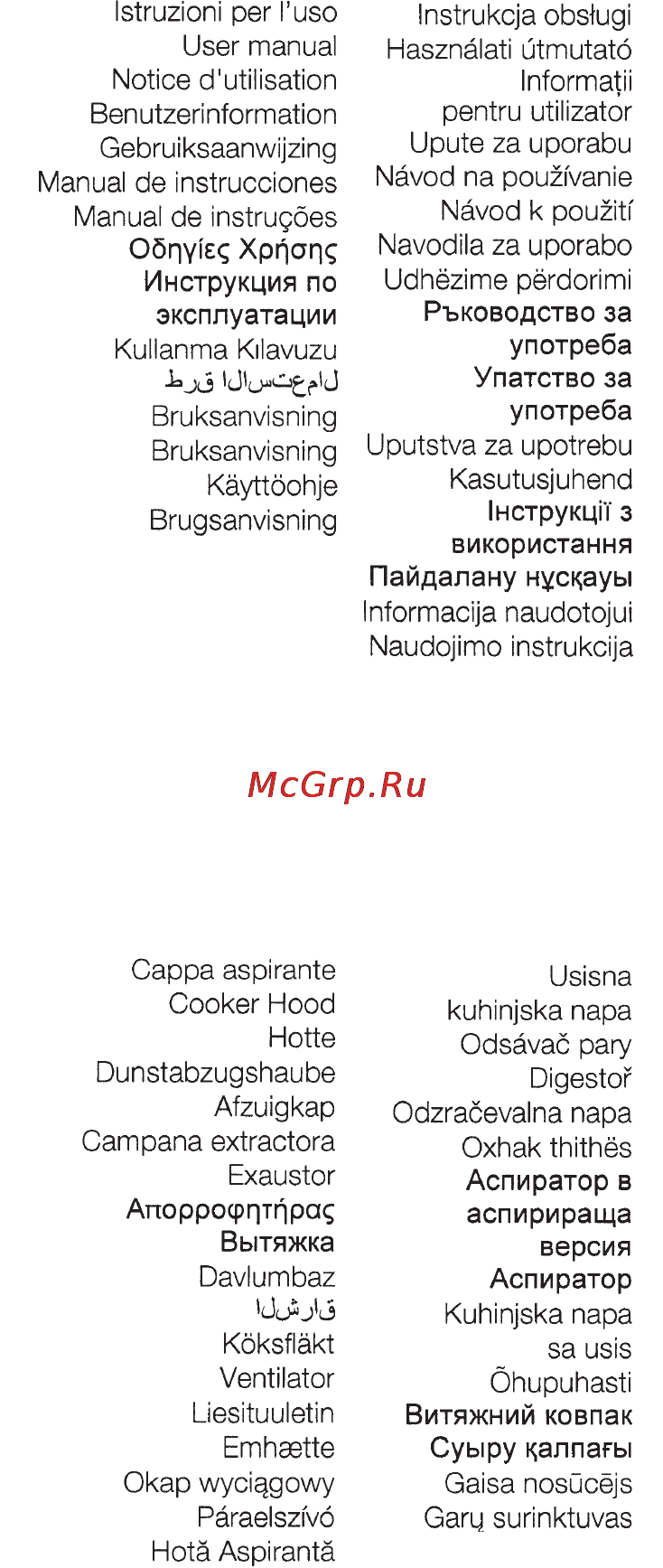 Electrolux EFC90244X Инструкция по эксплуатации онлайн