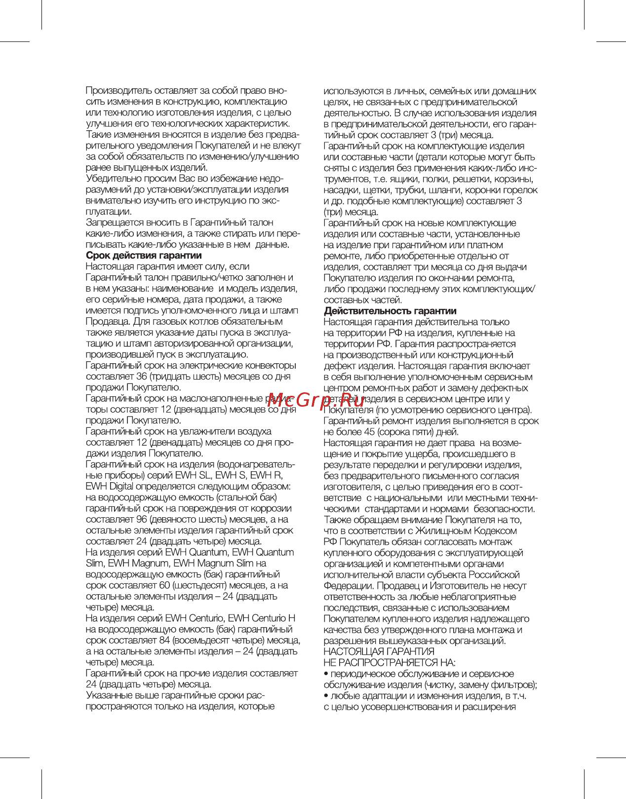 Electrolux ECH/AG - 500 PE Инструкция по эксплуатации онлайн [13/22] 501492
