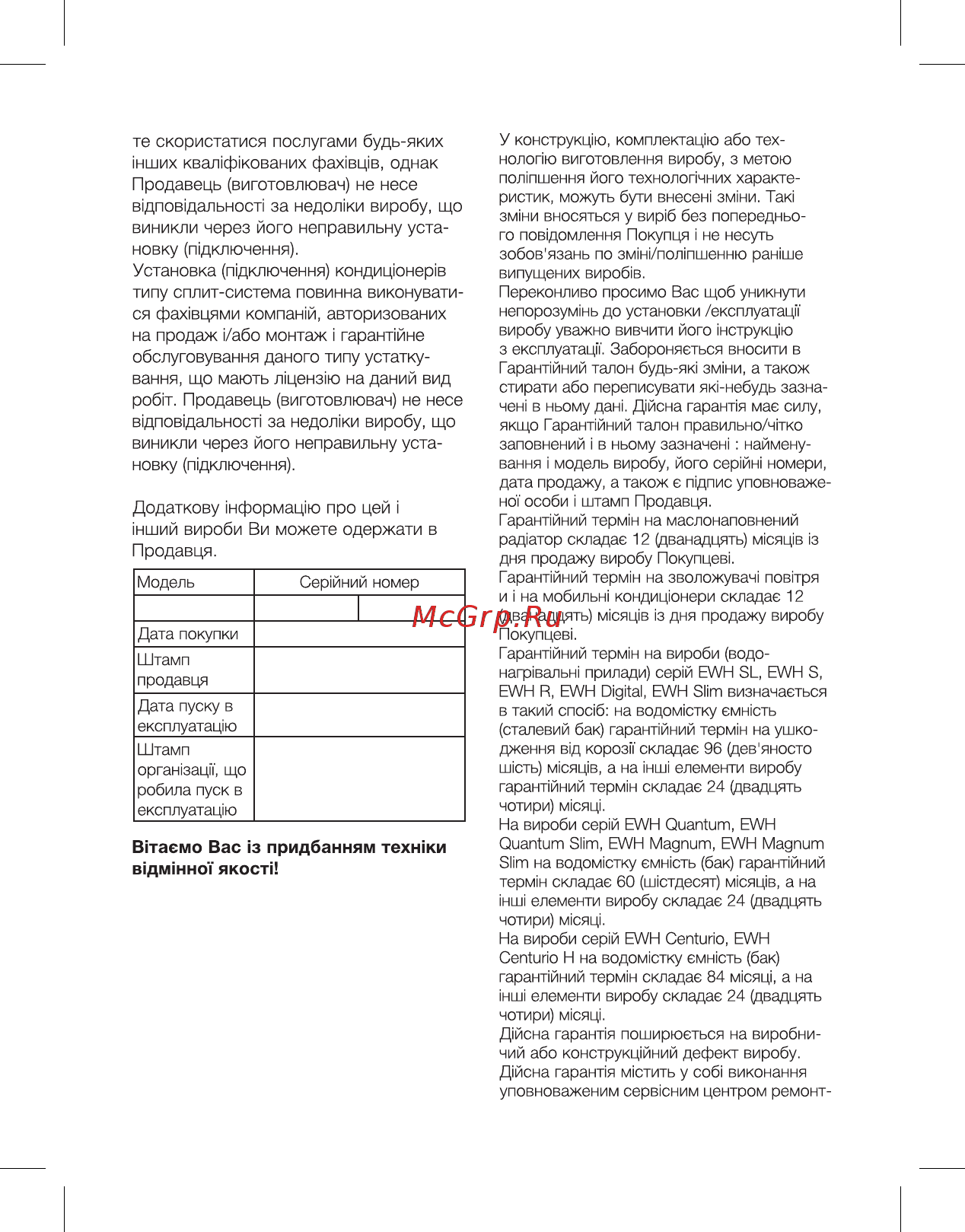 Electrolux ECH/AG-1500PE Инструкция по эксплуатации онлайн [17/22] 171936