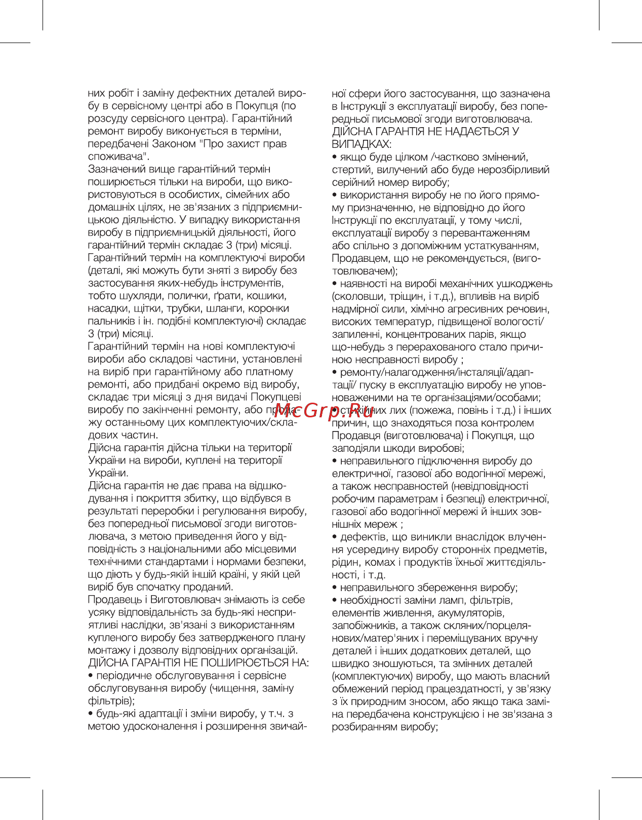 Electrolux ECH/AG-1500PE Инструкция по эксплуатации онлайн [18/22] 171936