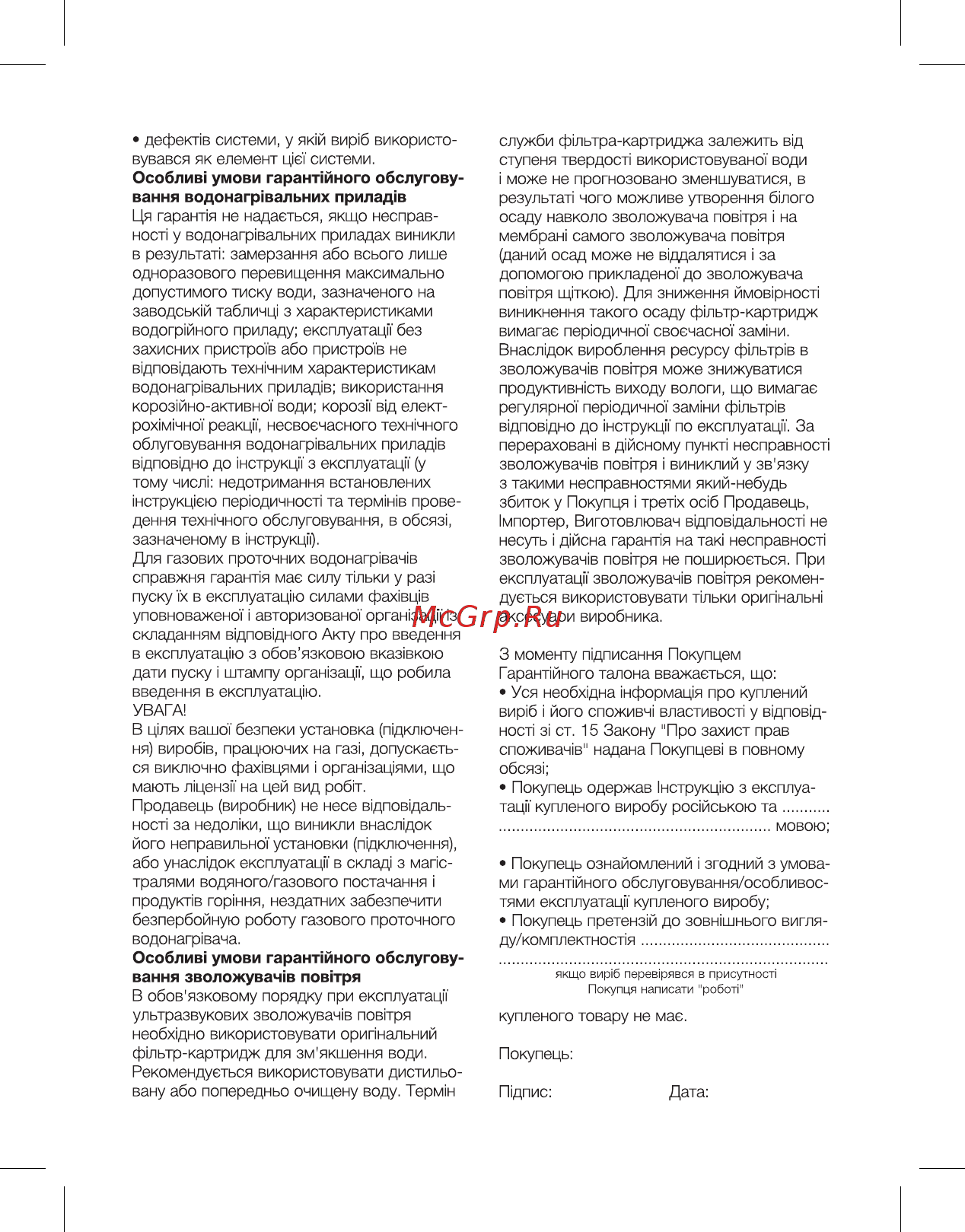 Electrolux ECH/AG-1500PE Инструкция по эксплуатации онлайн [19/22] 171936
