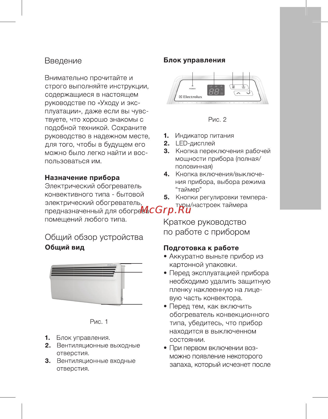 Electrolux Air Plinth ECH/AG-500 PE Белый [3/22] Электрический обогреватель
