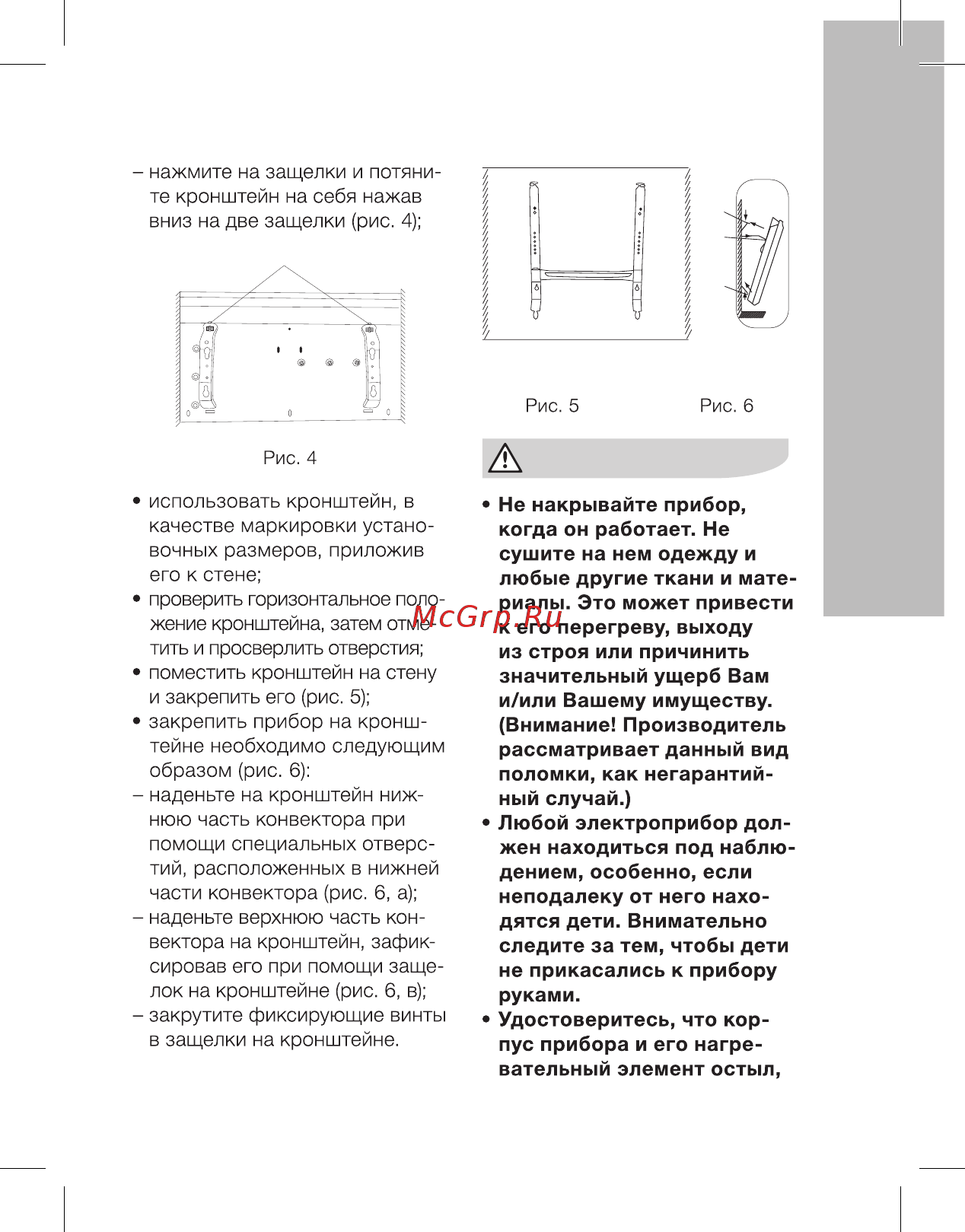 Electrolux Air Plinth ECH/AG-500 PE Белый [7/22] Электрический обогреватель