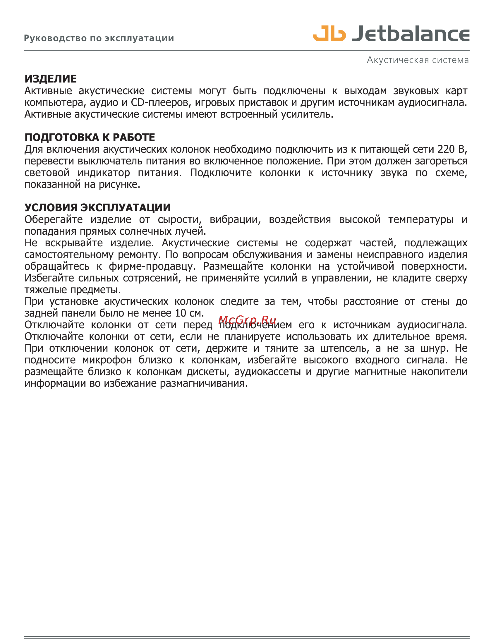Jetbalance JB-431 [3/4] Ь jgtbalancg