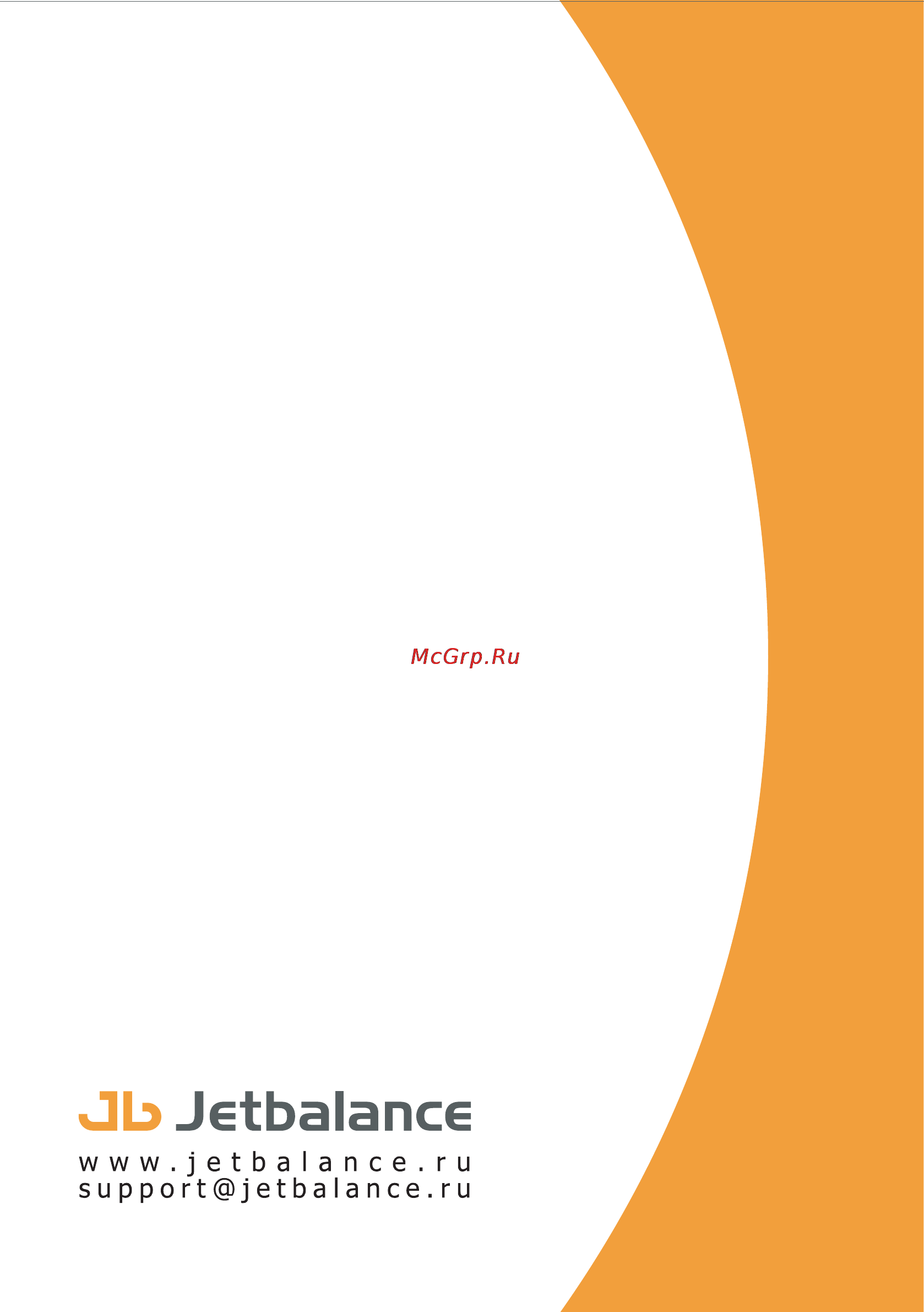 Jetbalance JB-431 Инструкция по эксплуатации онлайн [4/4] 171952