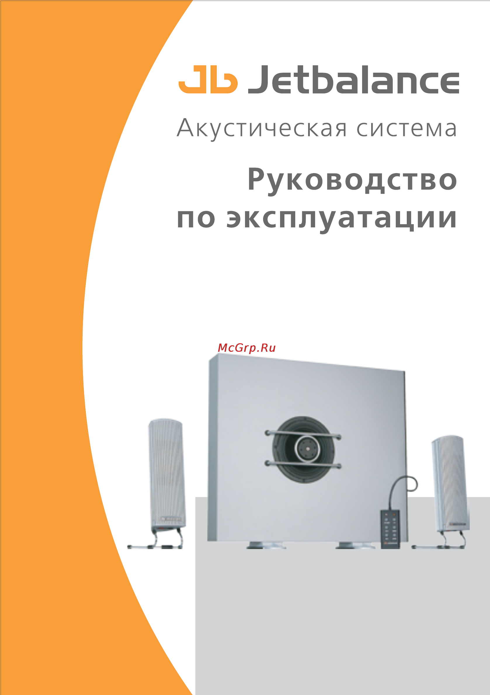Jetbalance JB-491 Инструкция по эксплуатации онлайн