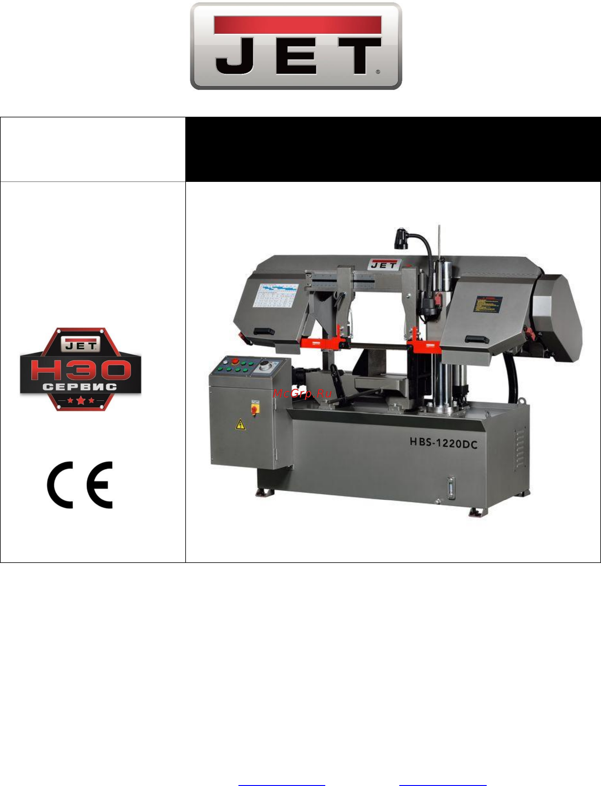 Jet HBS-1220DC (ITA1220DC) Инструкция по эксплуатации онлайн