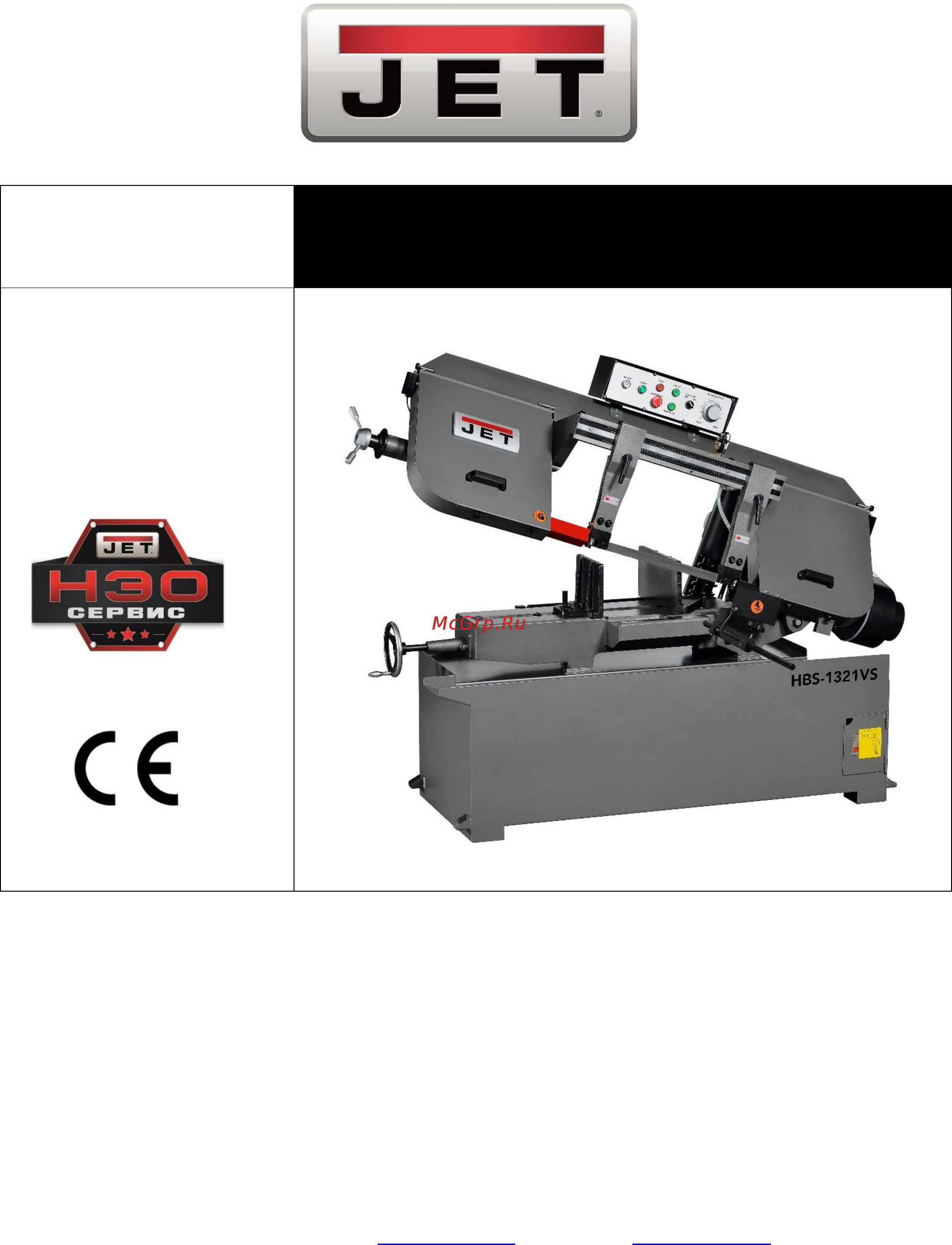 Jet HBS-1321VS (414471T) Инструкция по эксплуатации онлайн
