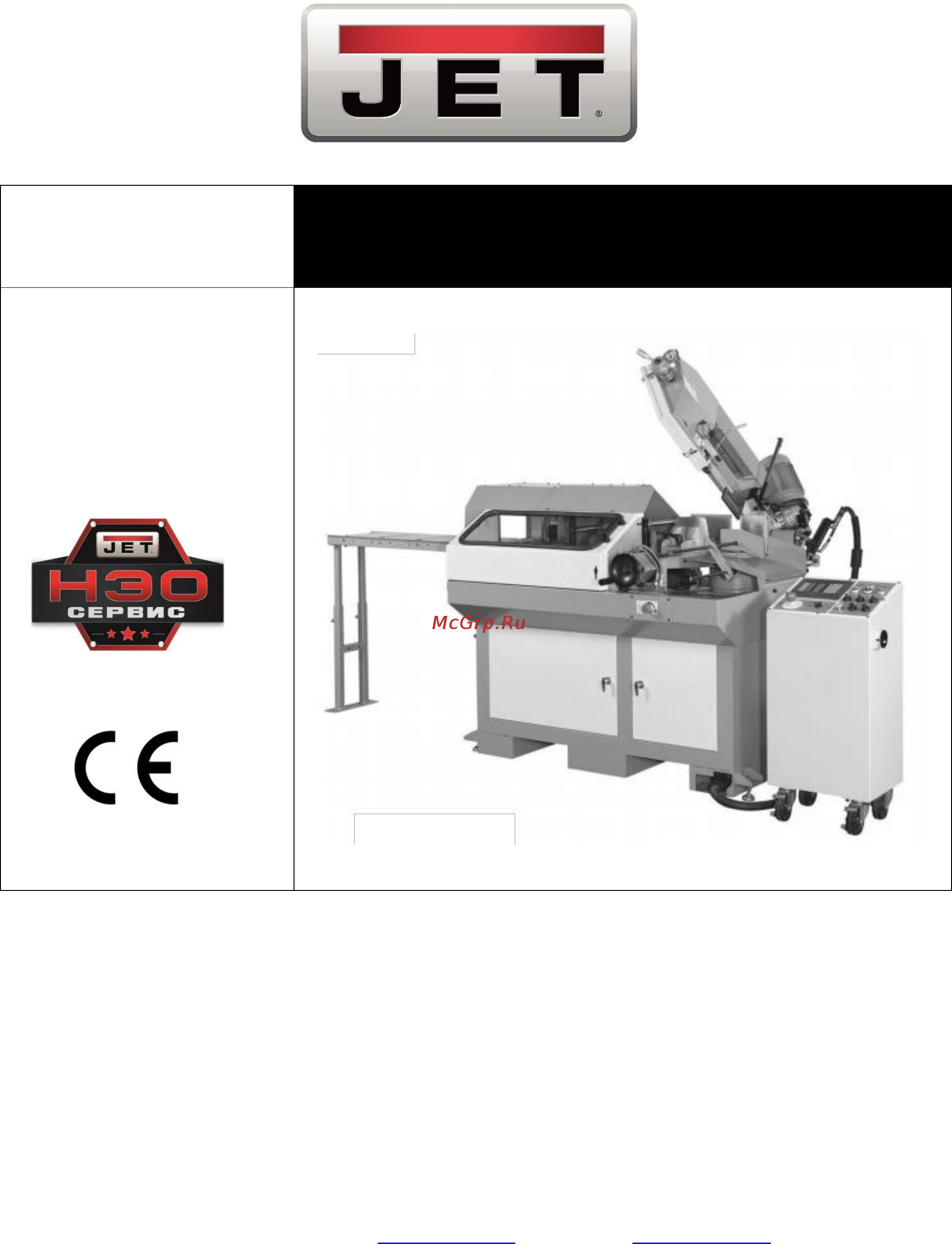 Jet MBS-1012CNC (50000362T) Инструкция по эксплуатации онлайн