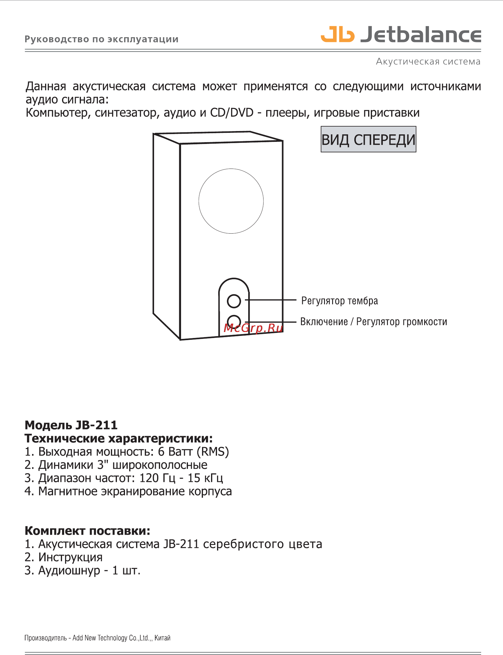 Jetbalance Jb-211 [2/4] Ь jetbalance