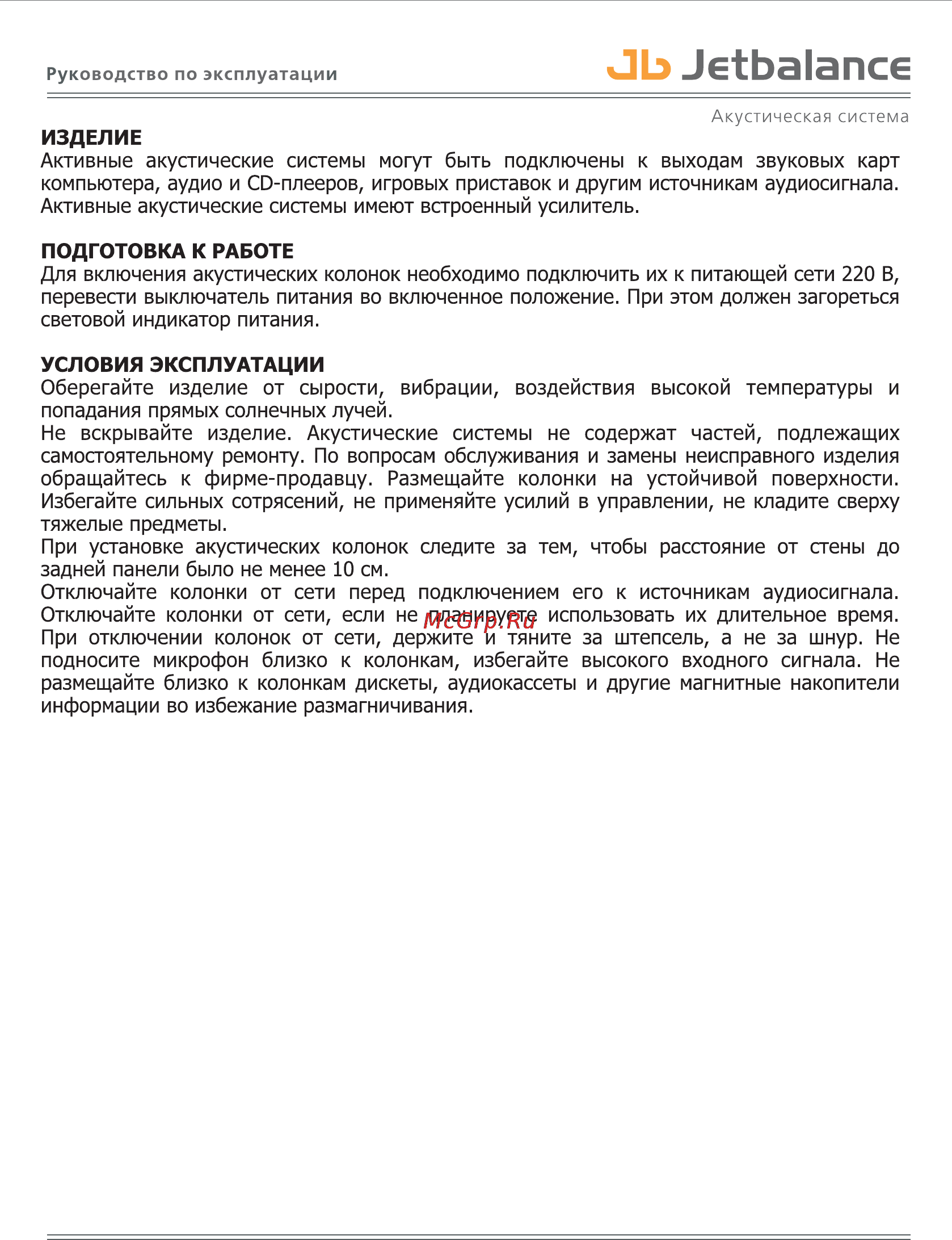 Jetbalance Jb-211 [3/4] Ь jgtbalancg