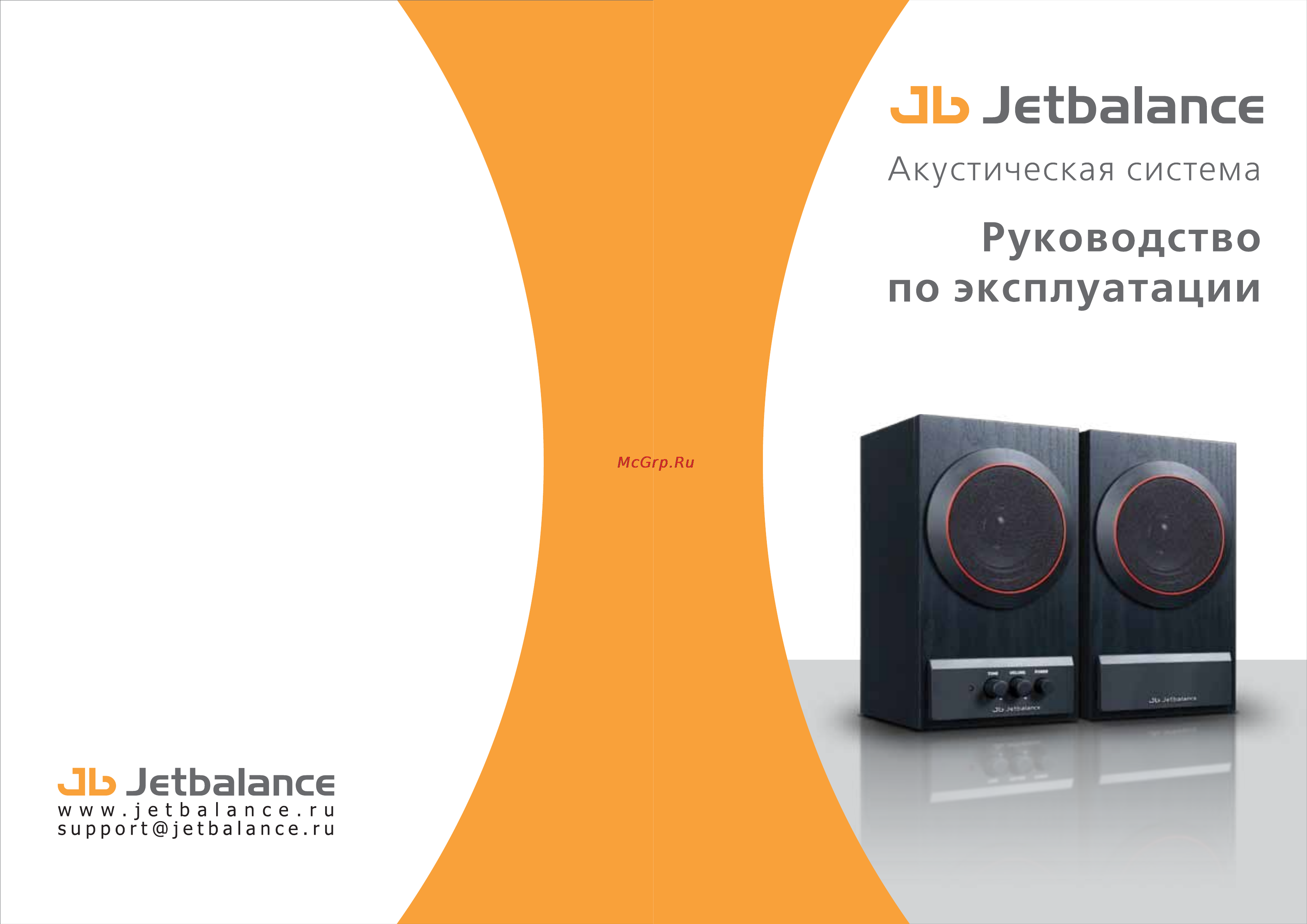 Jetbalance Jb-214 Инструкция по эксплуатации онлайн
