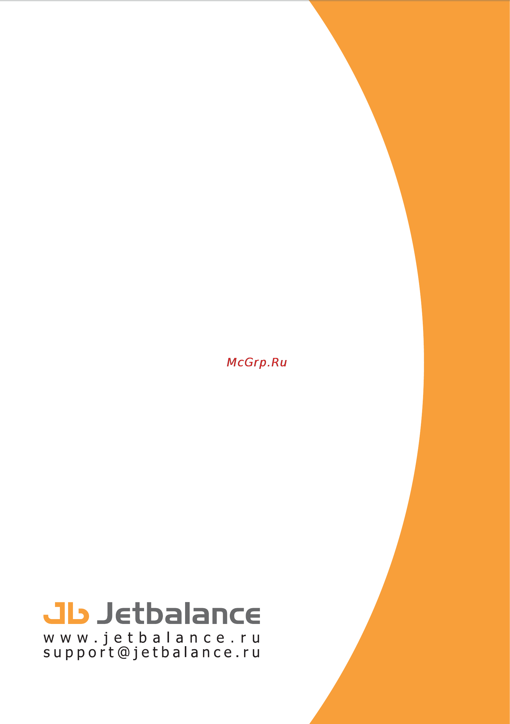 Jetbalance Jb-216 Инструкция по эксплуатации онлайн [4/4] 172004