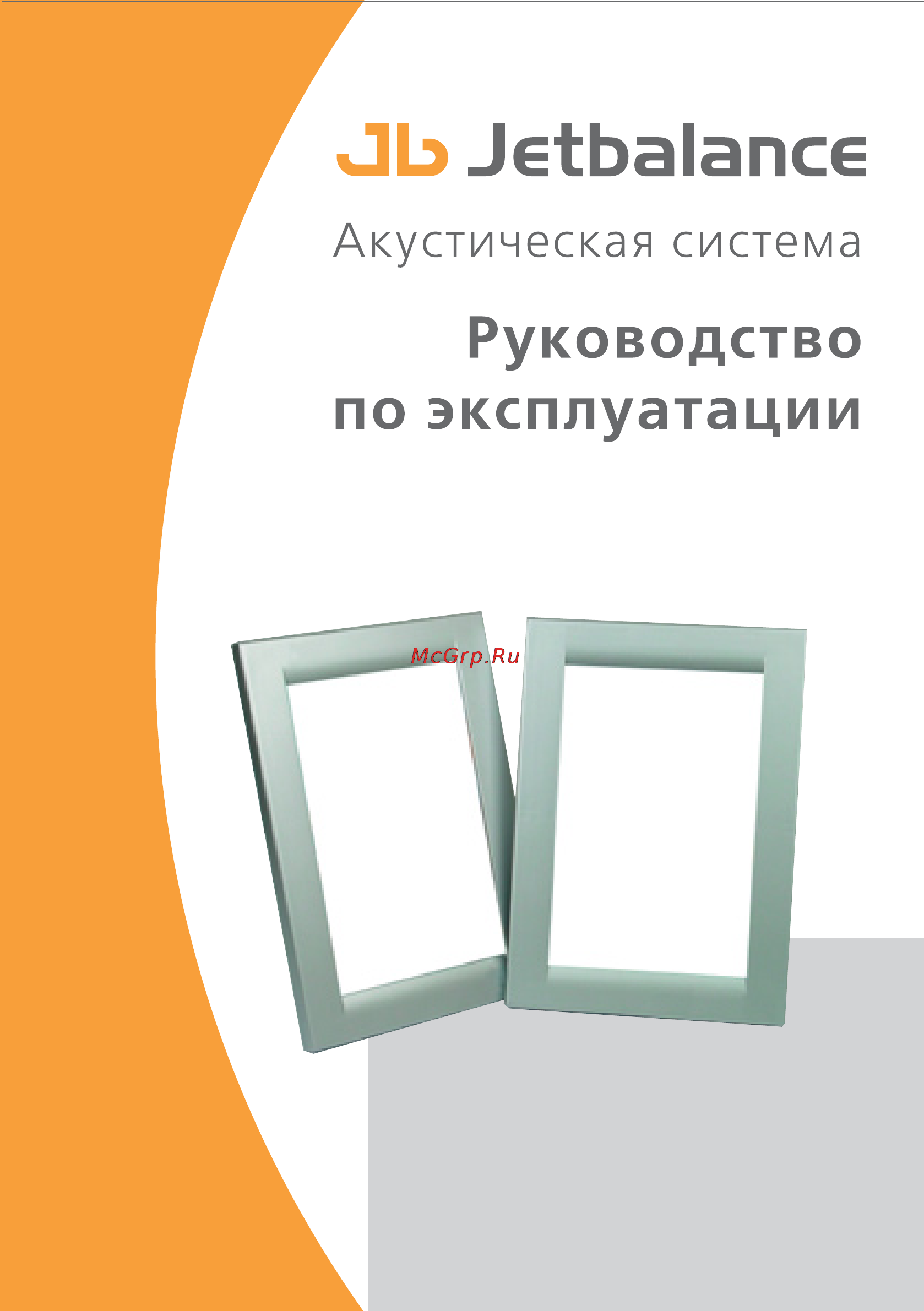 Jetbalance Jb-291F Инструкция по эксплуатации онлайн
