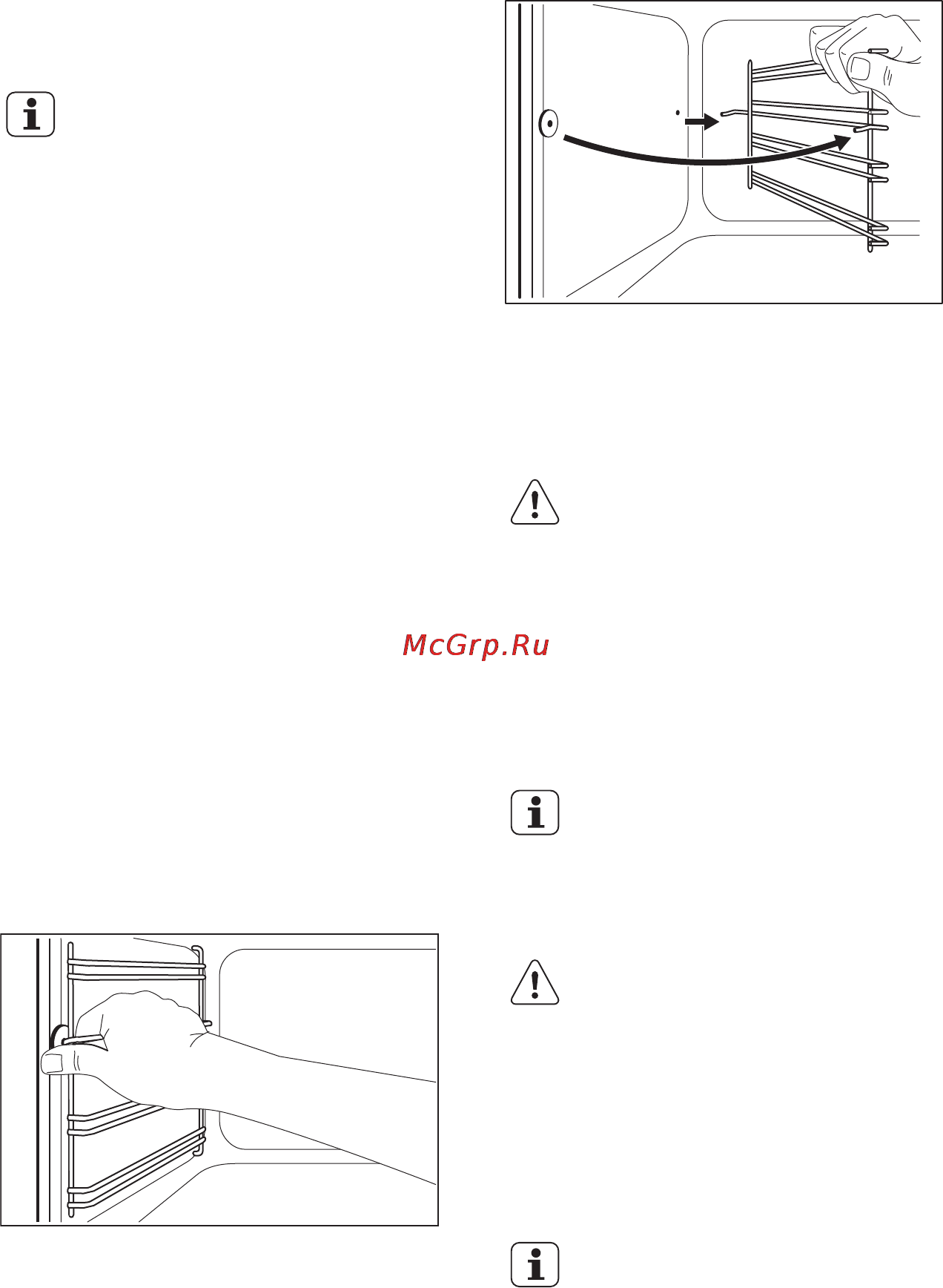 Electrolux EKK954505X [32/44] Модели из нержавеющей стали или алюминия