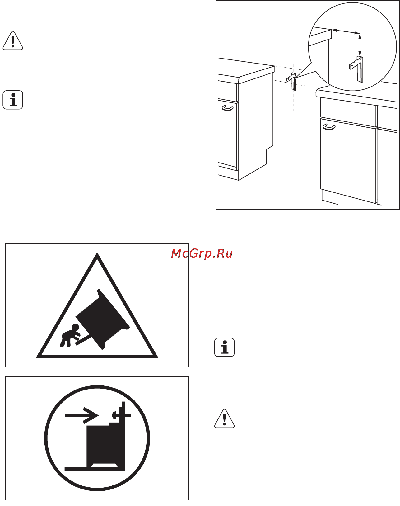 Electrolux EKK954505X [42/44] Защита от опрокидывания