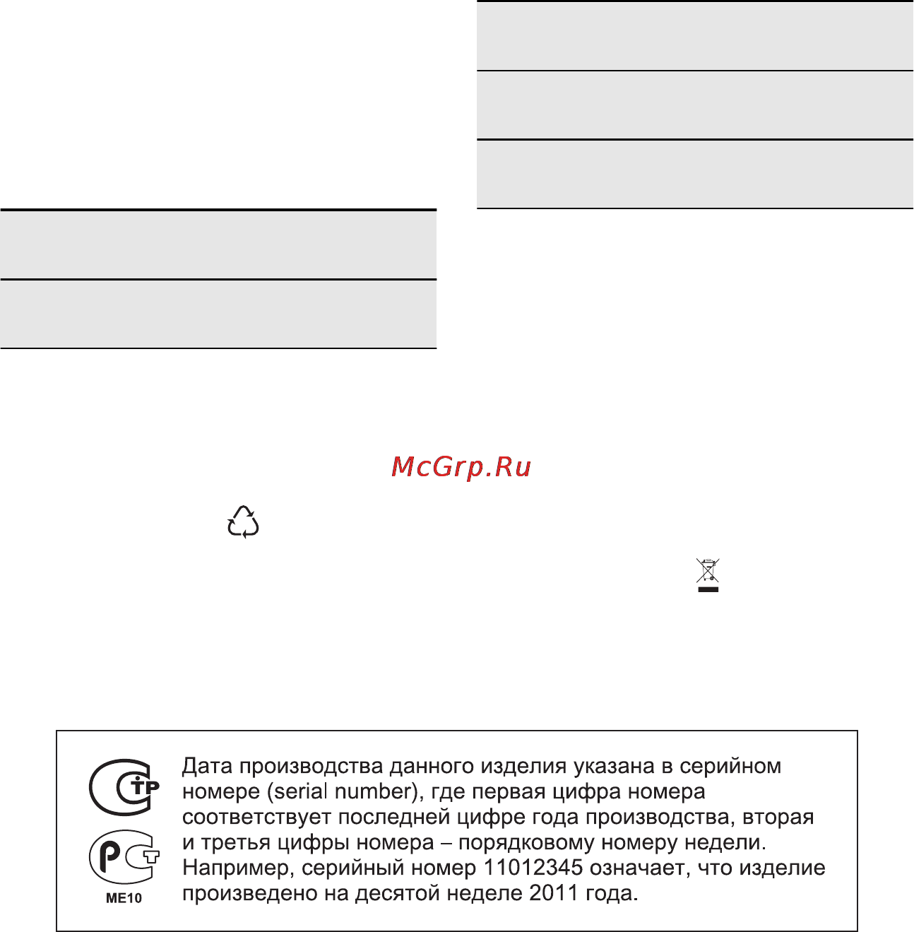 Electrolux EOB3400BOR [48/52] Охрана окружающей среды