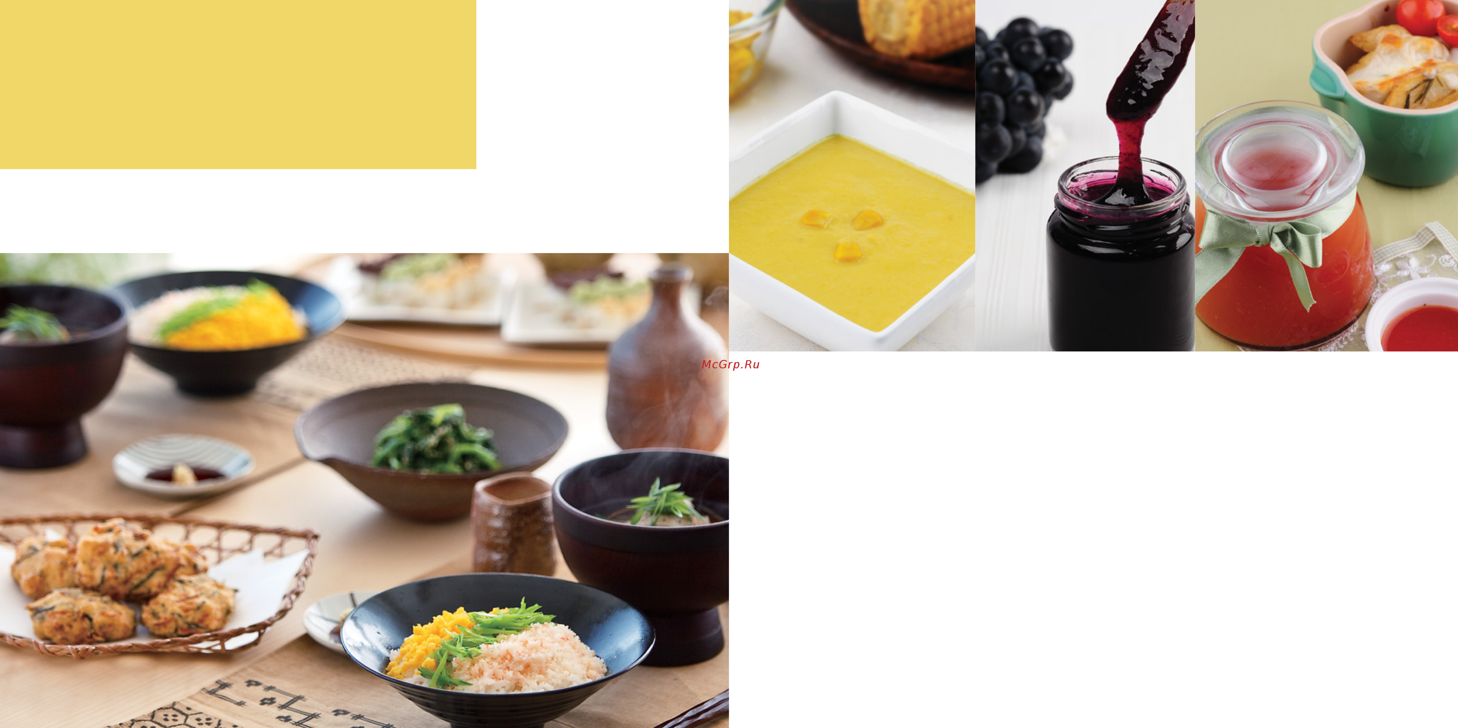 Element EW07MB El’master [13/19] Омашняя кулинария