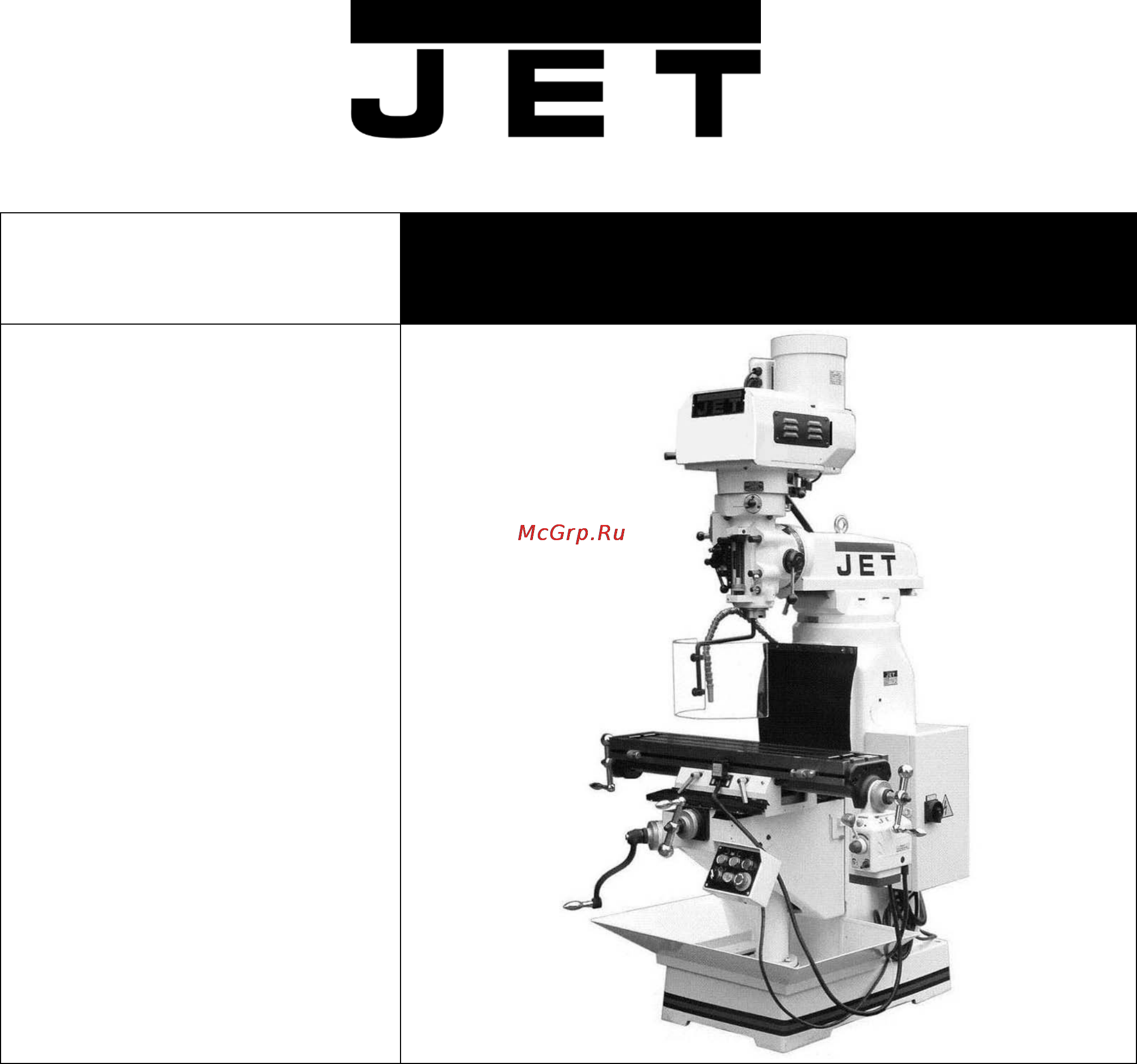 Jet JVM-836TS (50000154T) Инструкция по эксплуатации онлайн