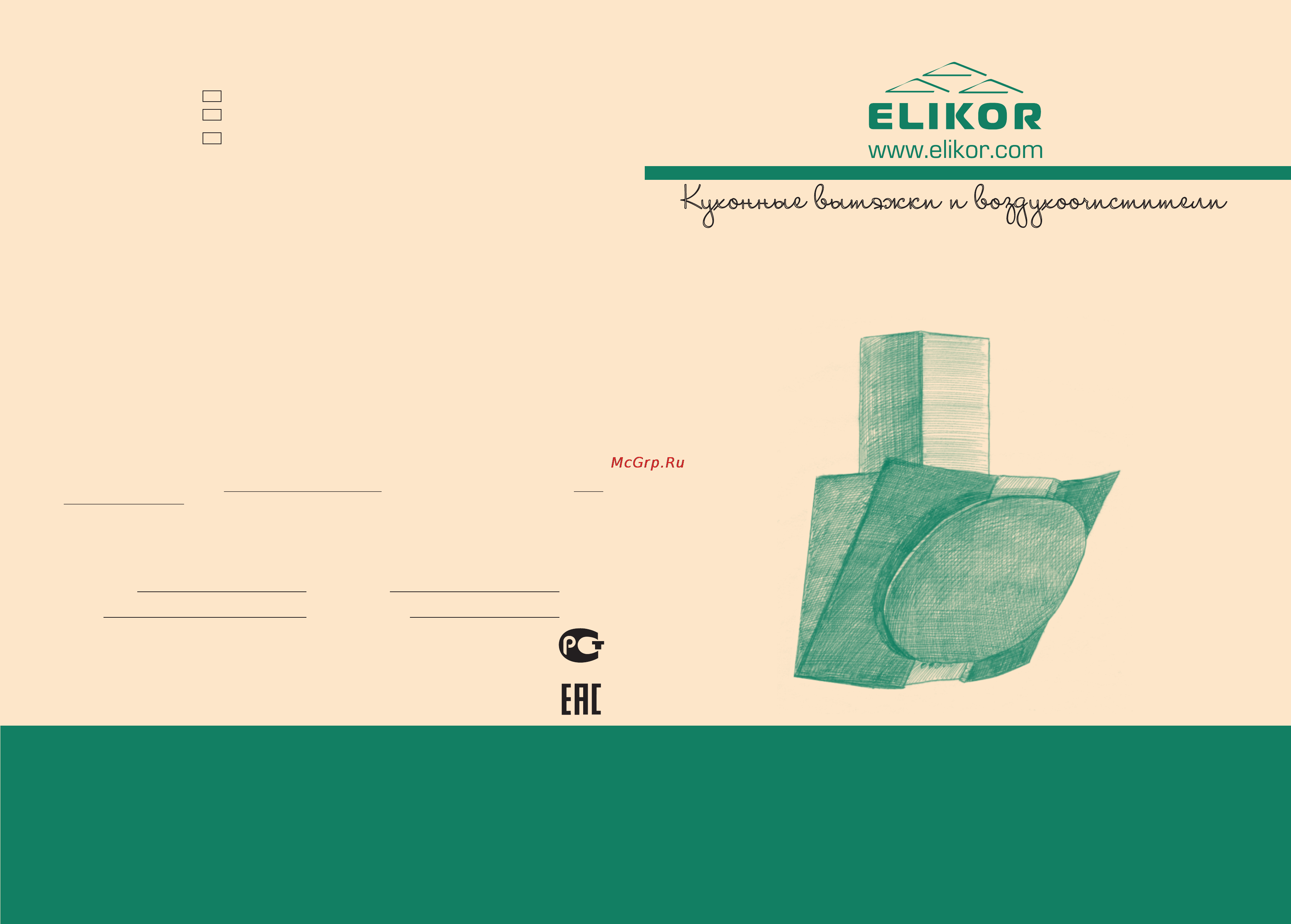 Elikor Рубин S4 60 Black Инструкция по эксплуатации онлайн