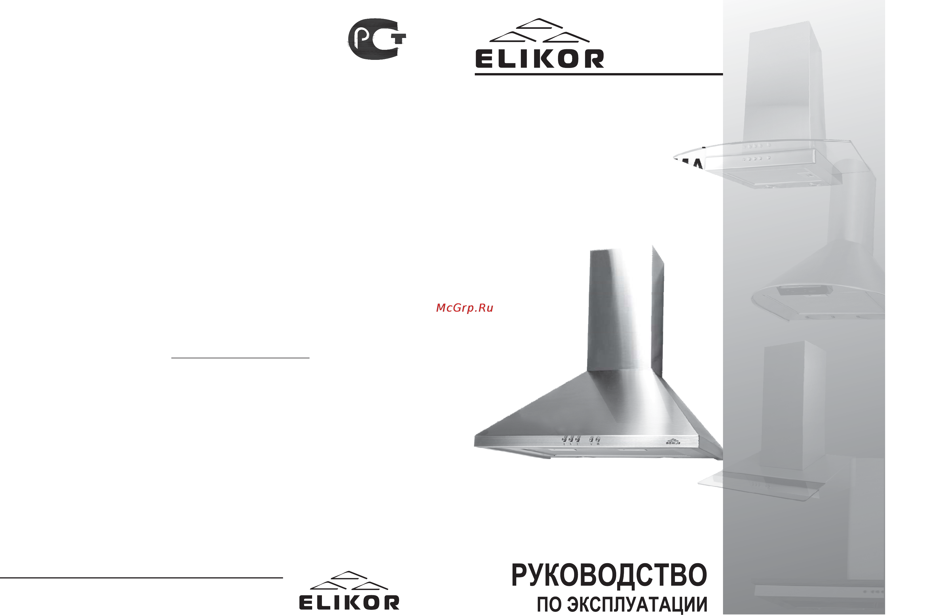 Elikor Вента 60 Антрацит Инструкция по эксплуатации онлайн