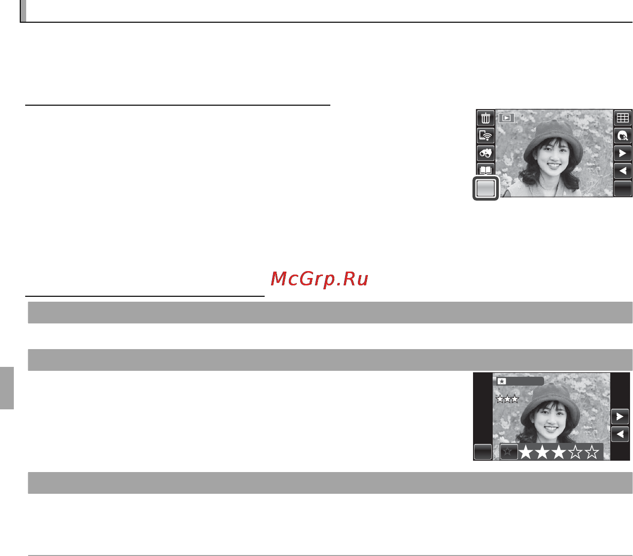 Fujifilm FinePix Z1000EXR [104/146] Использование меню режим просмотра кадров использование меню режим просмотра кадров