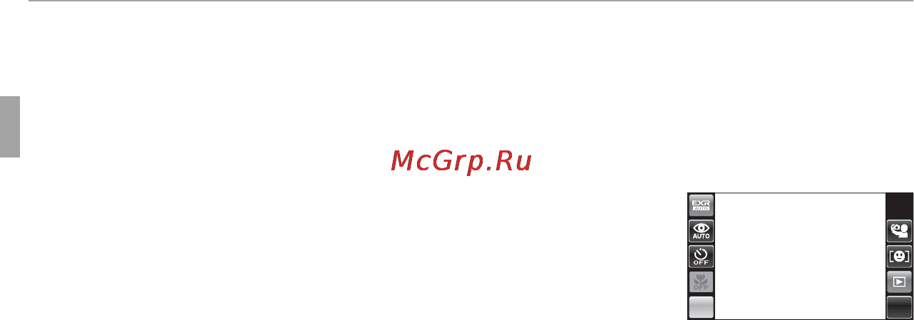Fujifilm FinePix Z1000EXR White Инструкция по эксплуатации онлайн [34/146] 172084