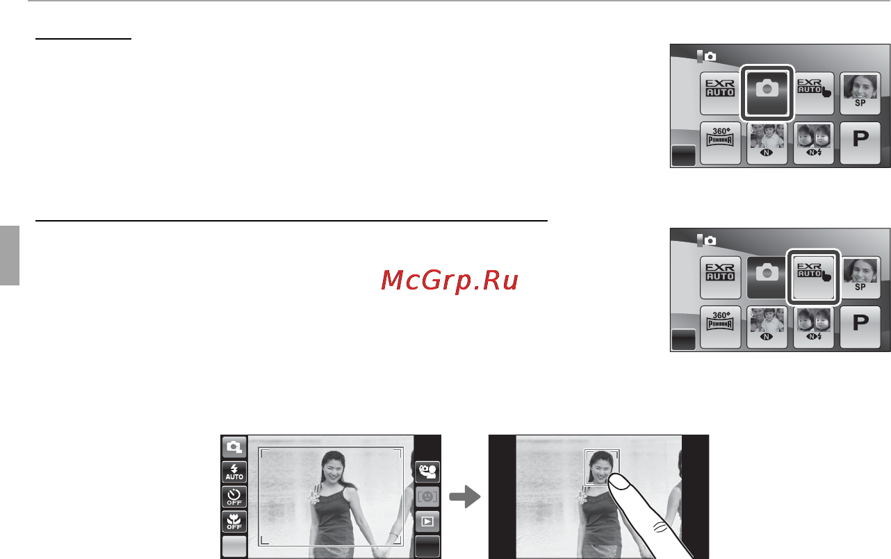 Fujifilm FinePix Z1000EXR [44/146] R r косн для авто косн для авто e j нажать и снять нажать и снять