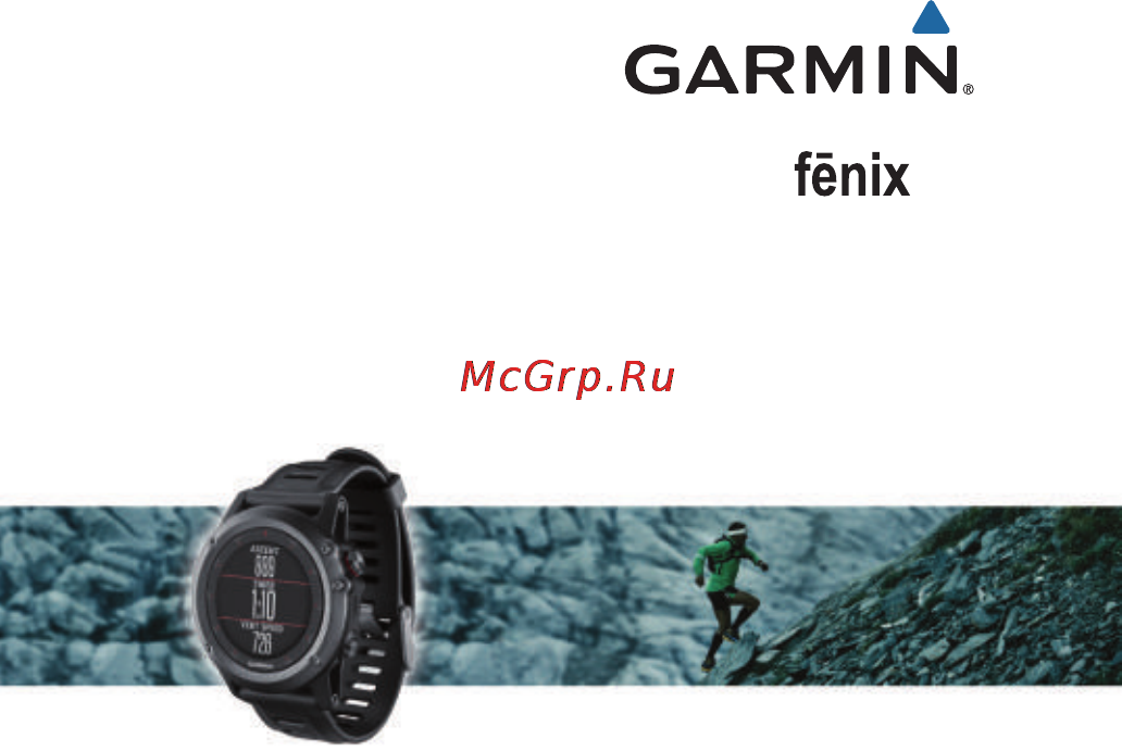 Garmin Fenix 3 Silver Performer HRM-Run Bundle Инструкция по эксплуатации онлайн