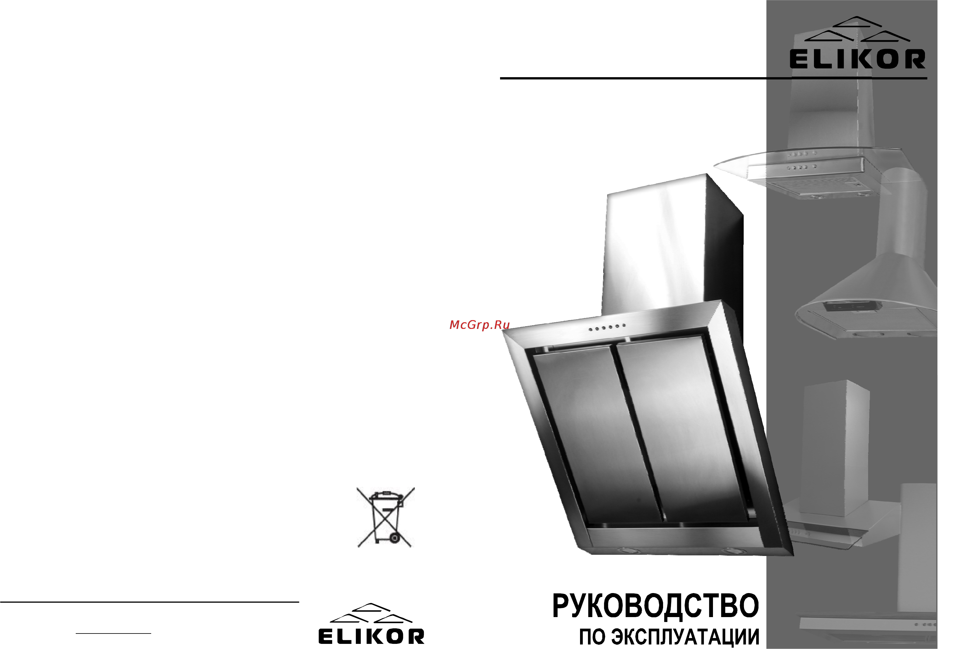 Elikor Гранат 60 Glass Перламутр Инструкция по эксплуатации онлайн