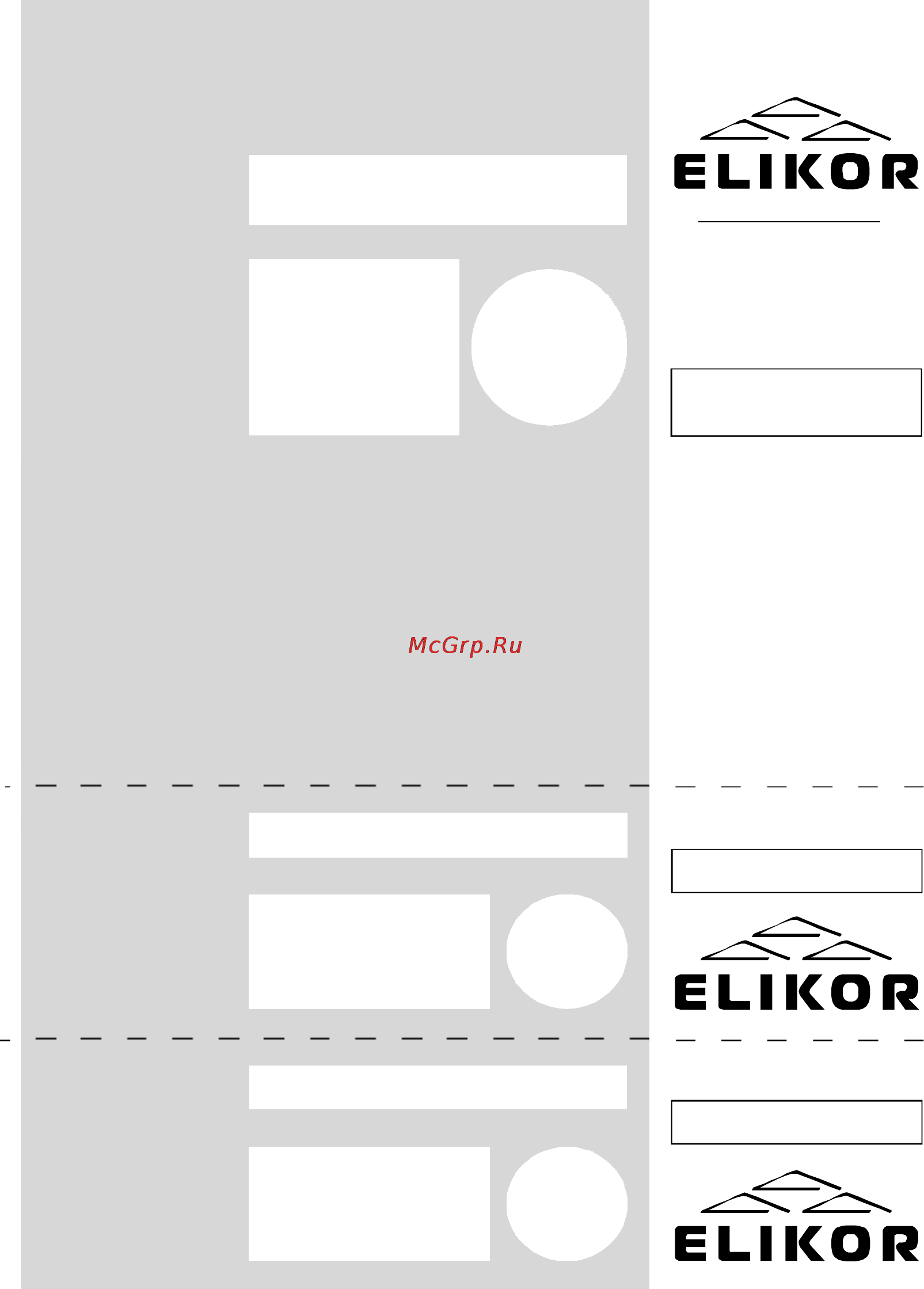 Elikor Гранат 60 Glass Перламутр [4/8] Гарантийный талон