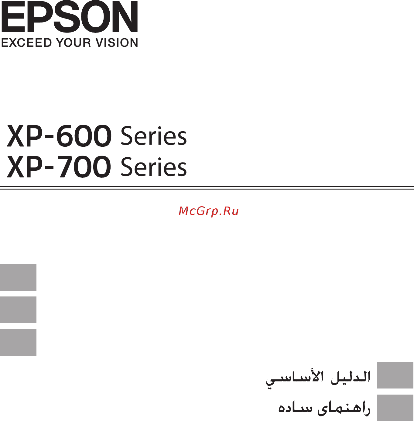 Epson Expression Premium XP-600 Инструкция по эксплуатации онлайн
