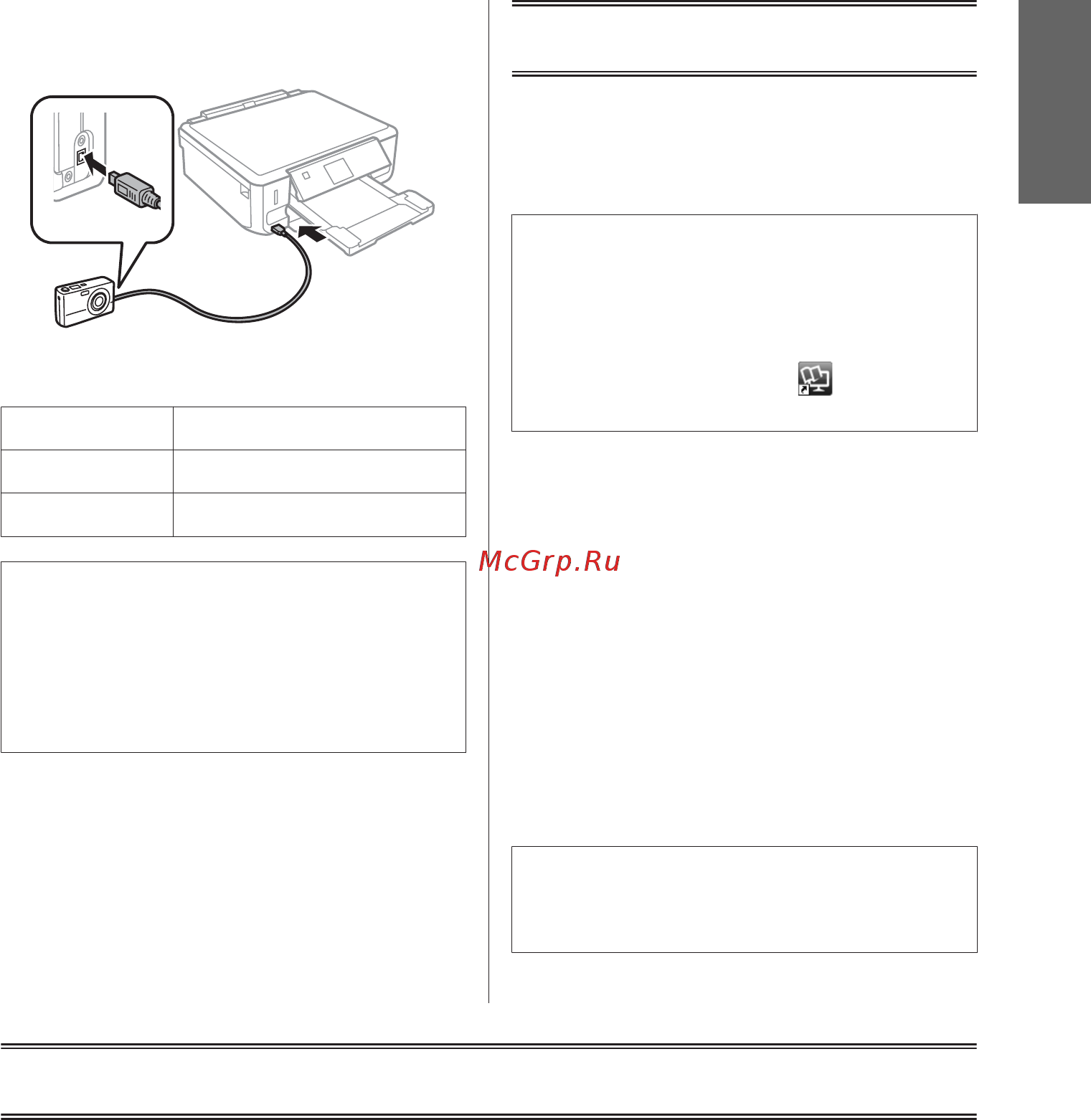Epson Expression Premium XP-600 [15/105] More functions