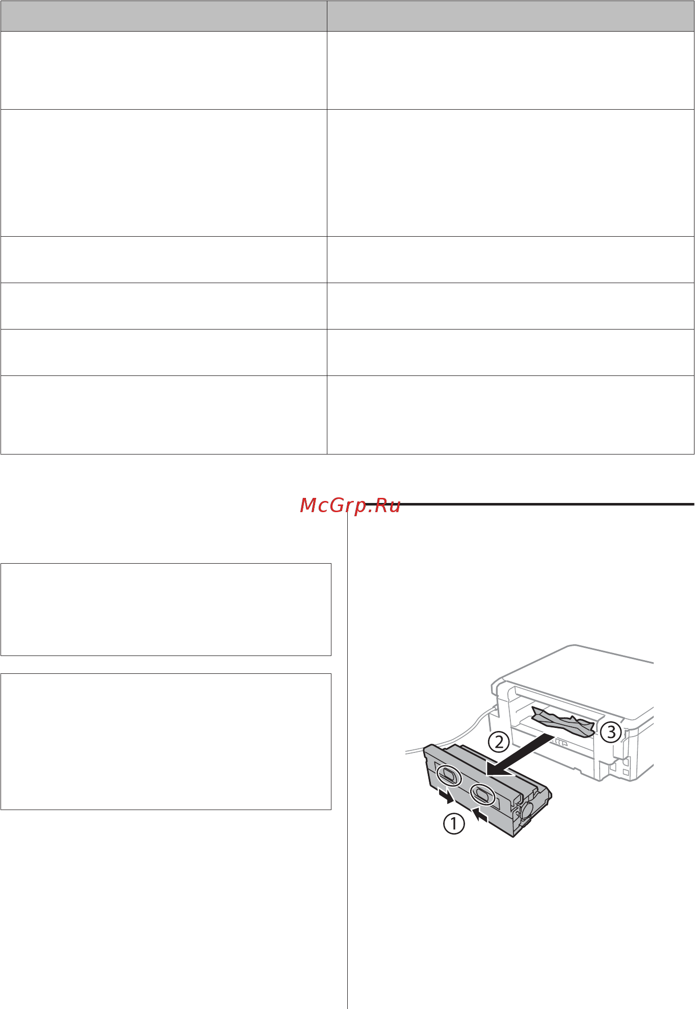 Epson Expression Premium XP-600 [42/105] Замятие бумаги