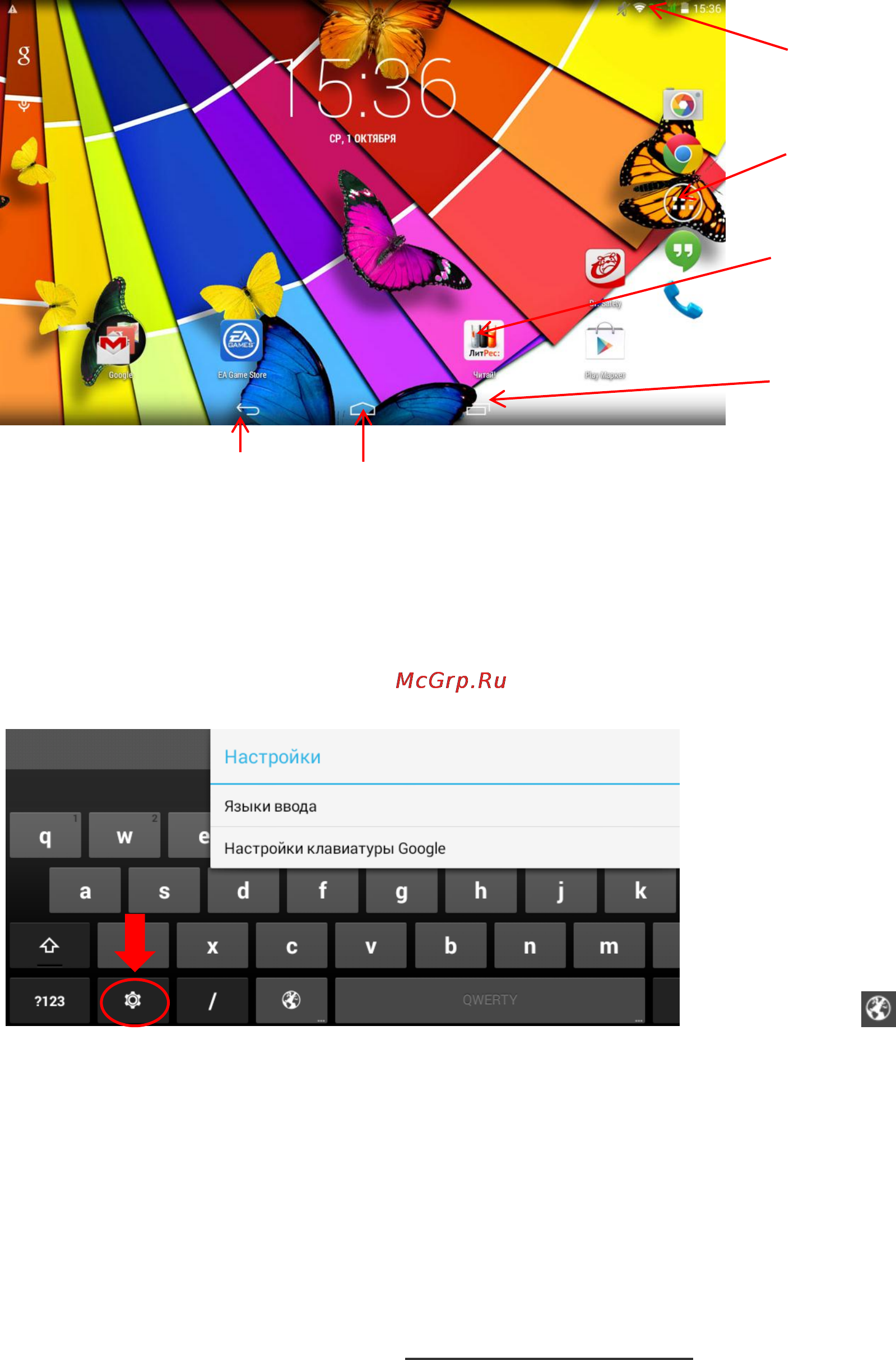 Explay Oxide 4Gb Wi-Fi Black [2/2] Смена языка
