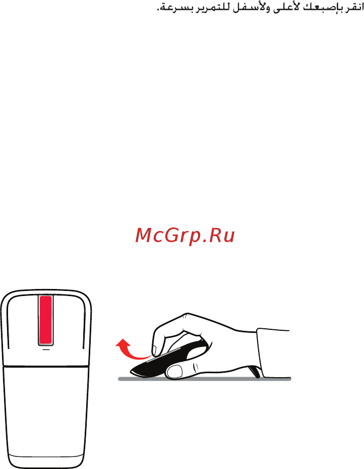 Microsoft Arc Touch Mouse Black USB [RVF-00056] Инструкция по эксплуатации онлайн [24/28] 257505