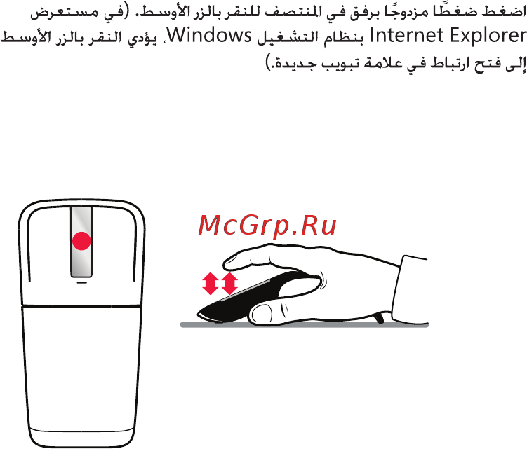 Microsoft Arc Touch Mouse Black USB [RVF-00056] Инструкция по эксплуатации онлайн [26/28] 257505