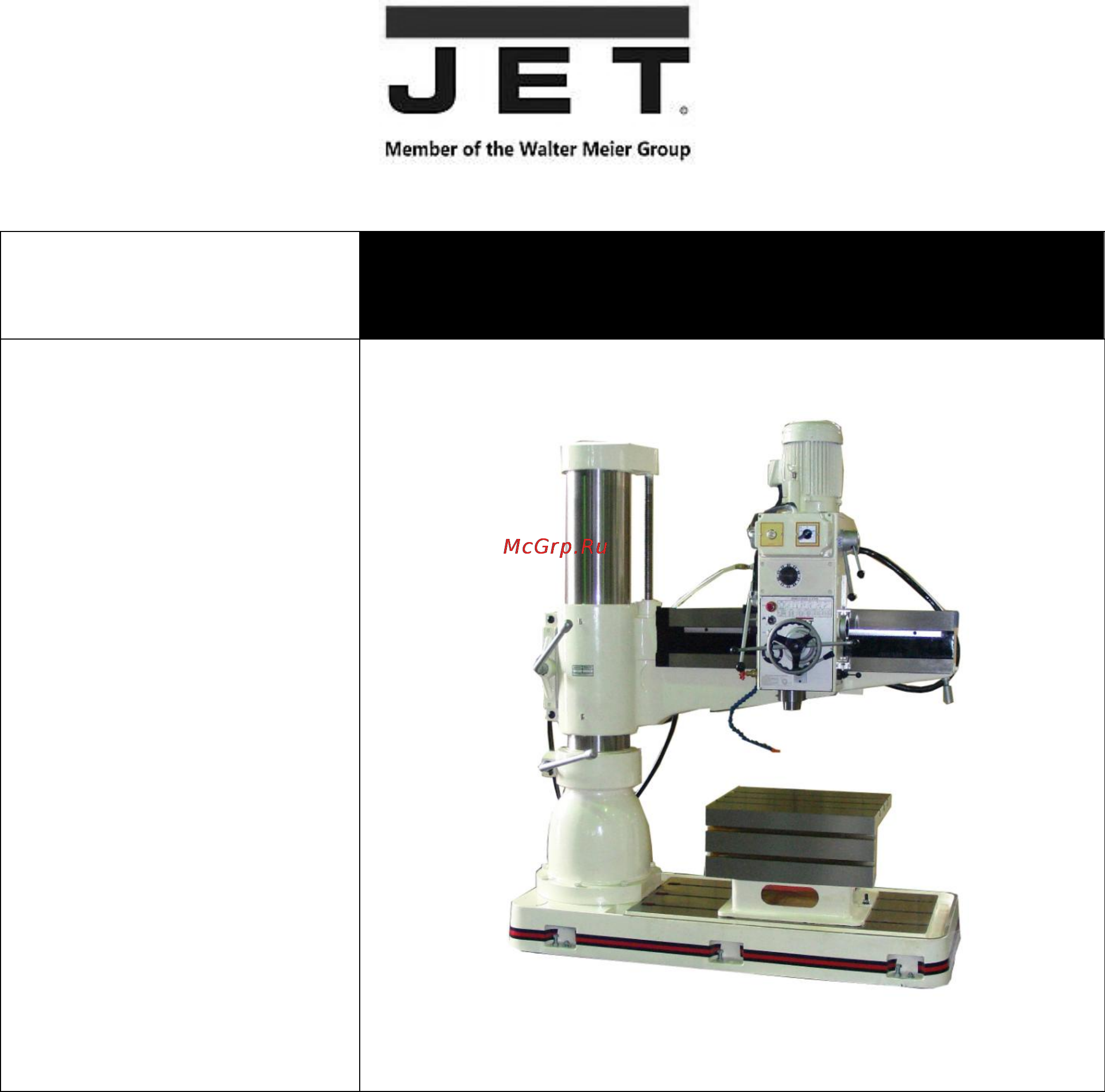 Jet JRD-1100R (10000385T) Инструкция по эксплуатации онлайн