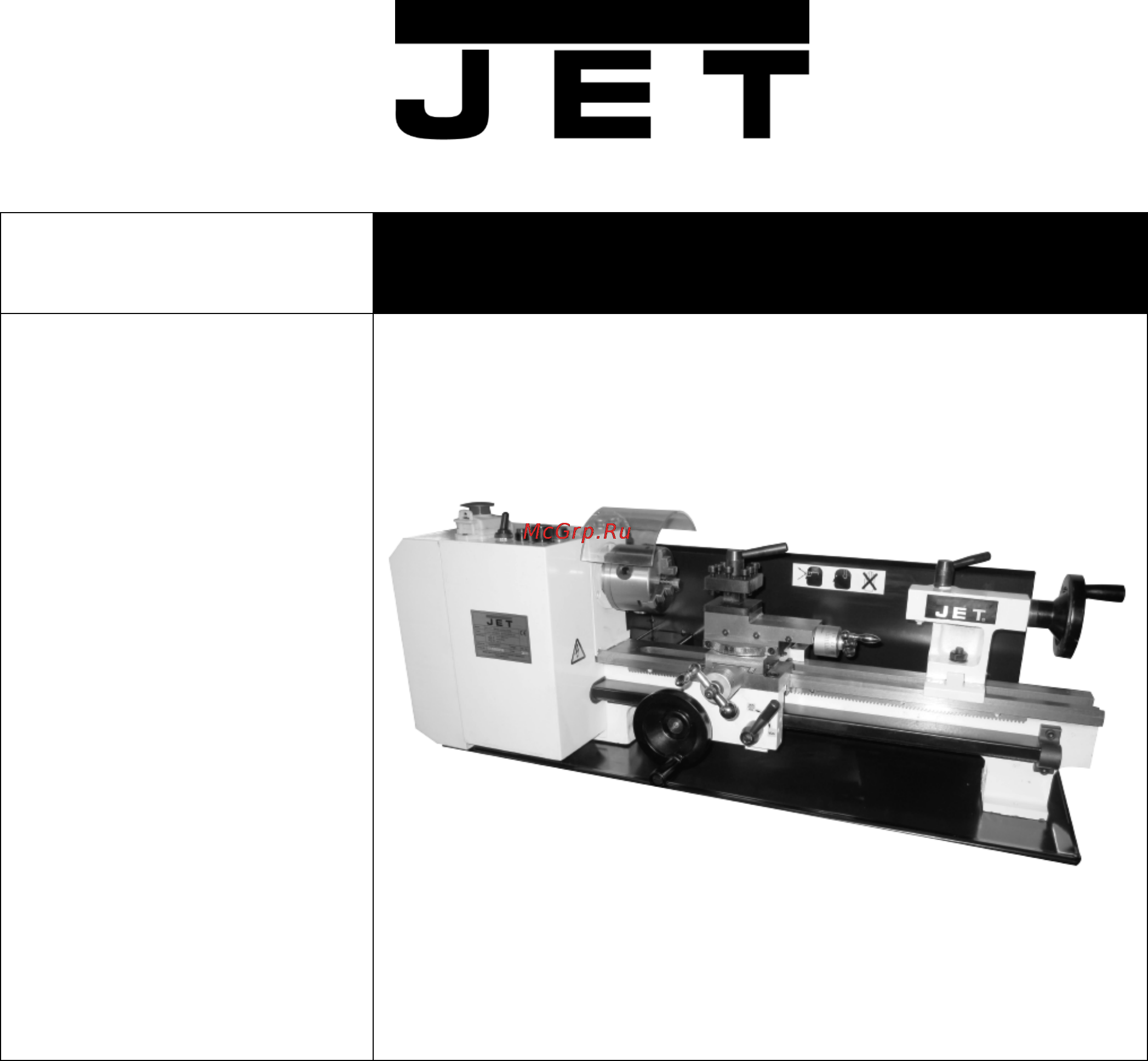 Jet BD-X7 (50000900MX) Инструкция по эксплуатации онлайн