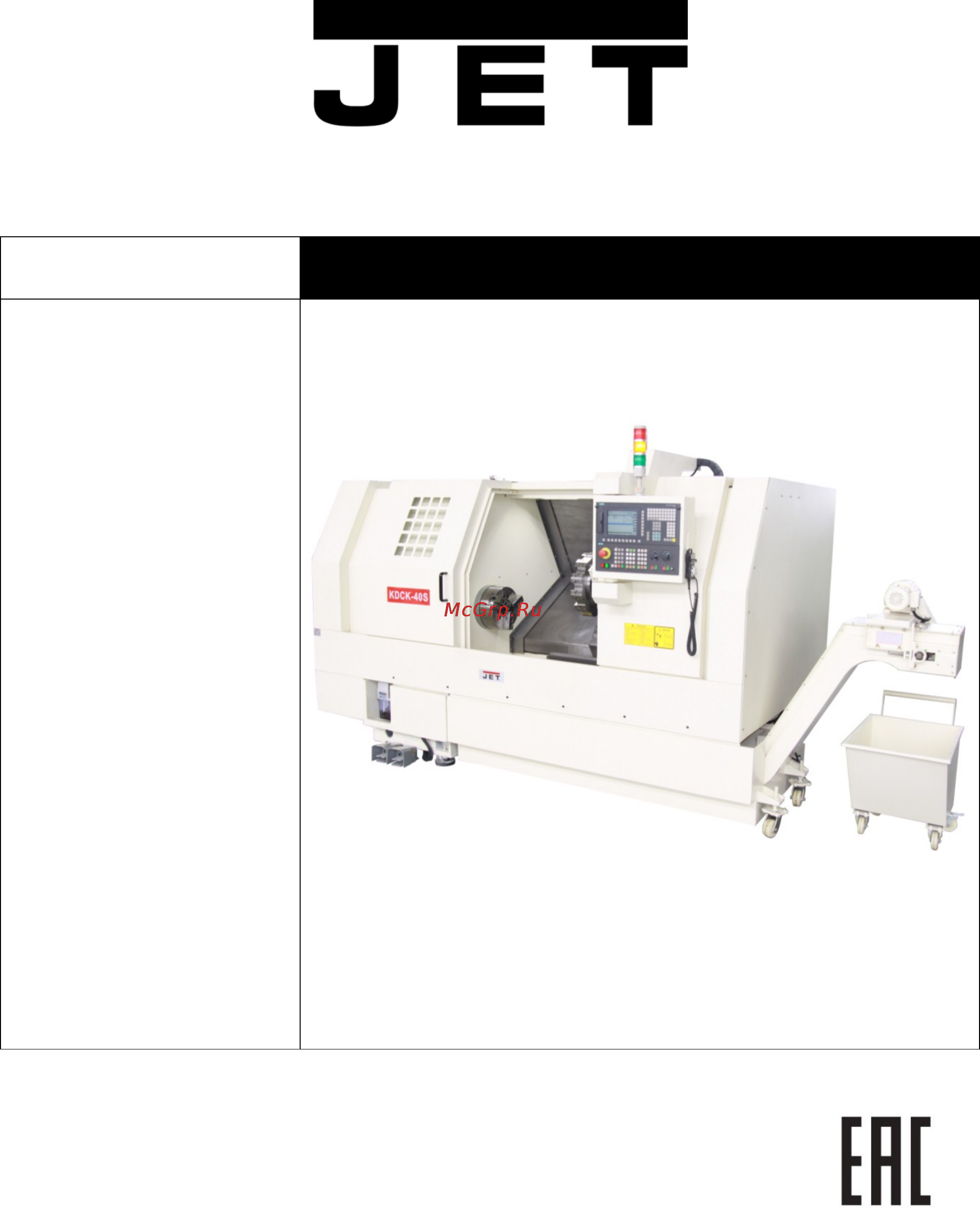 Jet KDCK-40S CNC (50000509T) Инструкция по эксплуатации онлайн